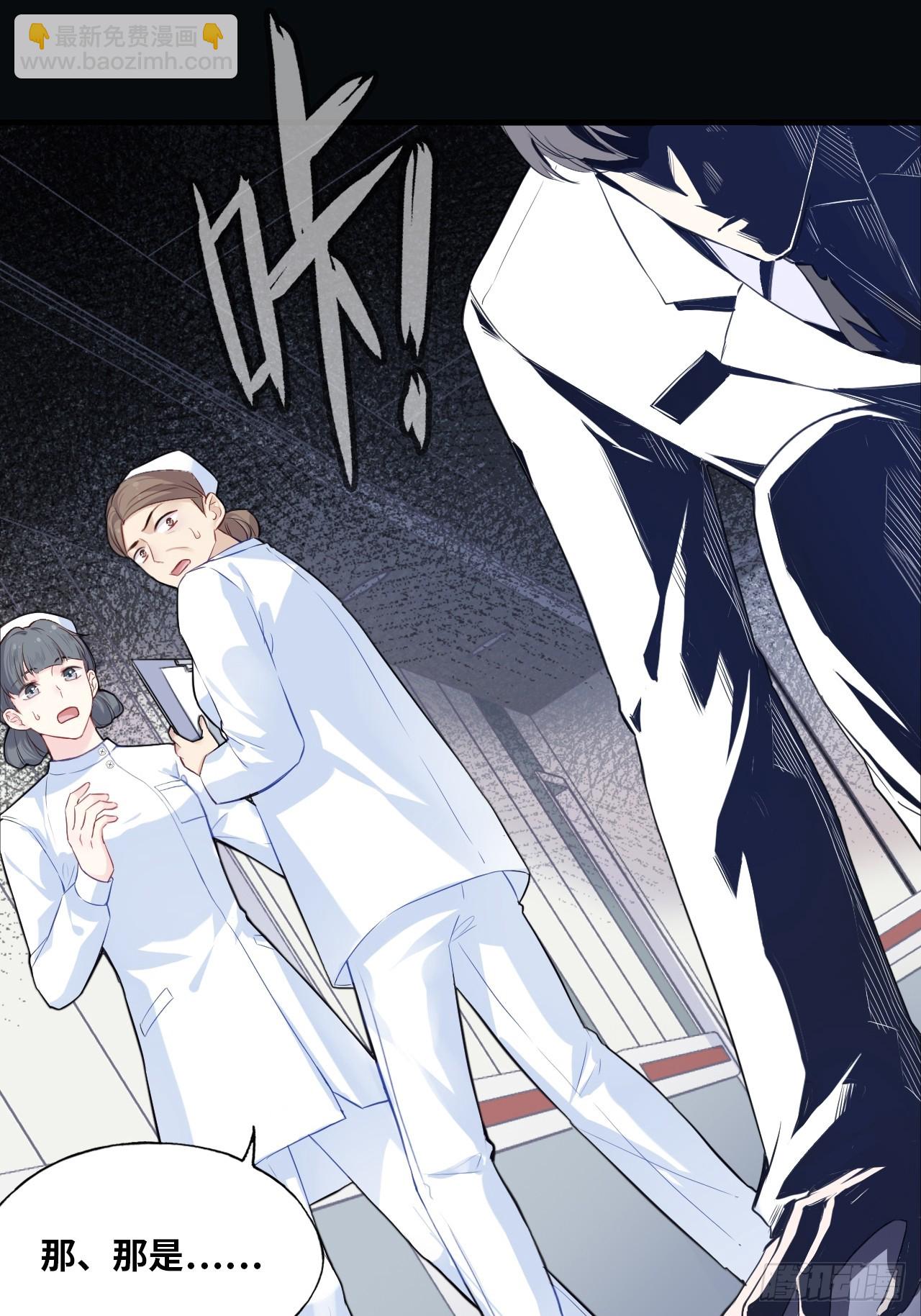 医院诡话：3、噩梦流言-第23话