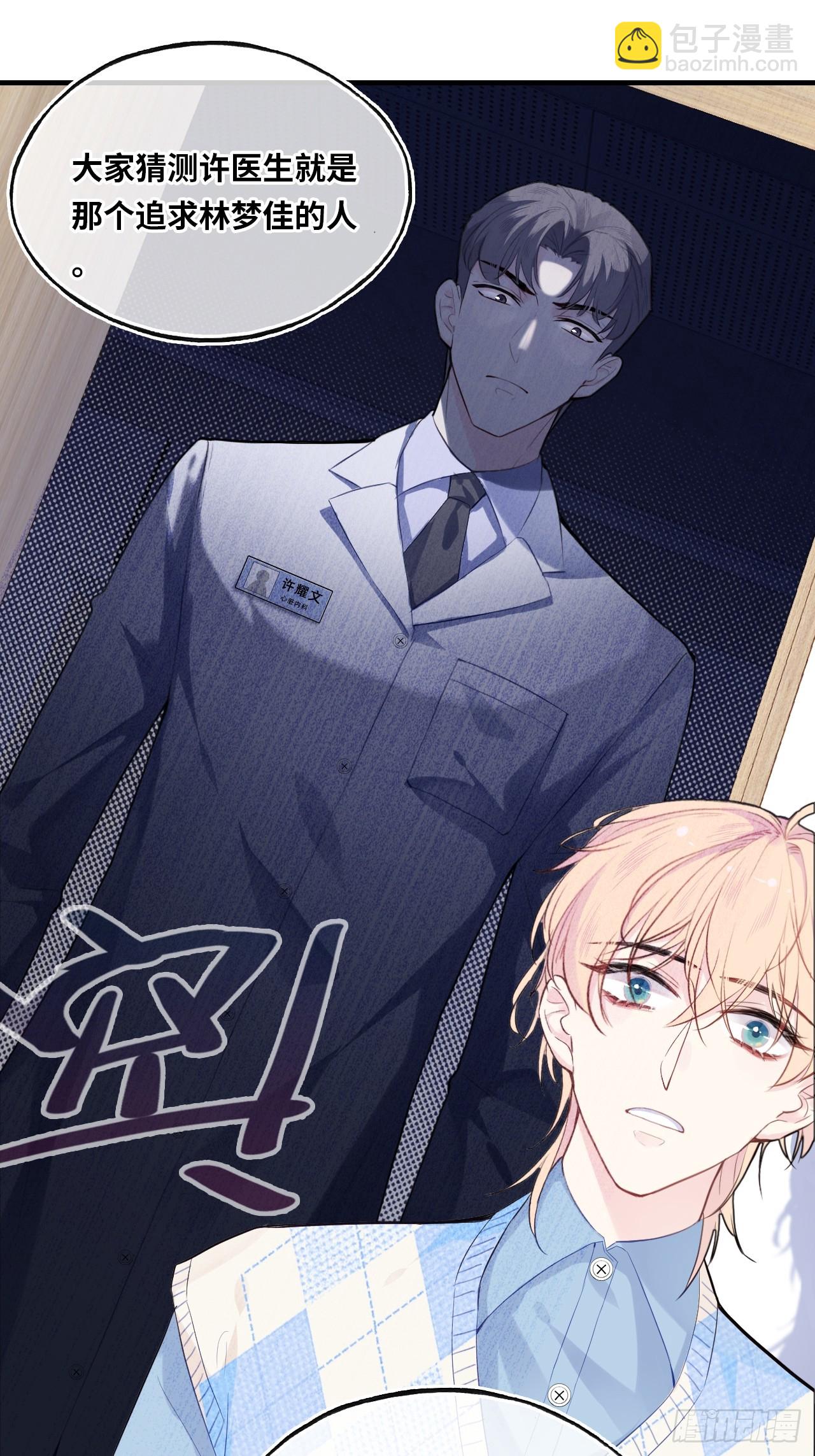 医院诡话：3、噩梦流言-第23话