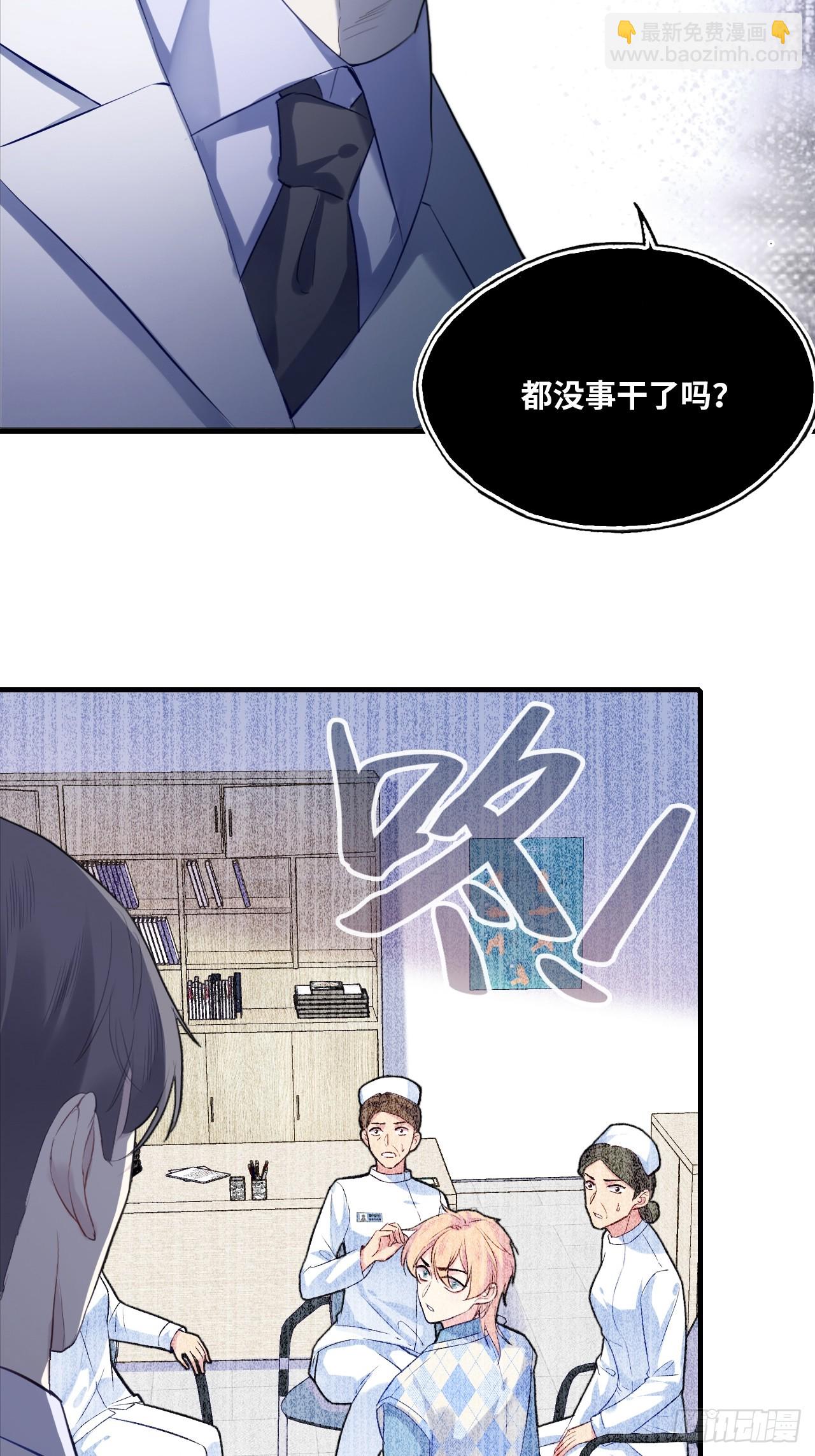 医院诡话：3、噩梦流言-第23话