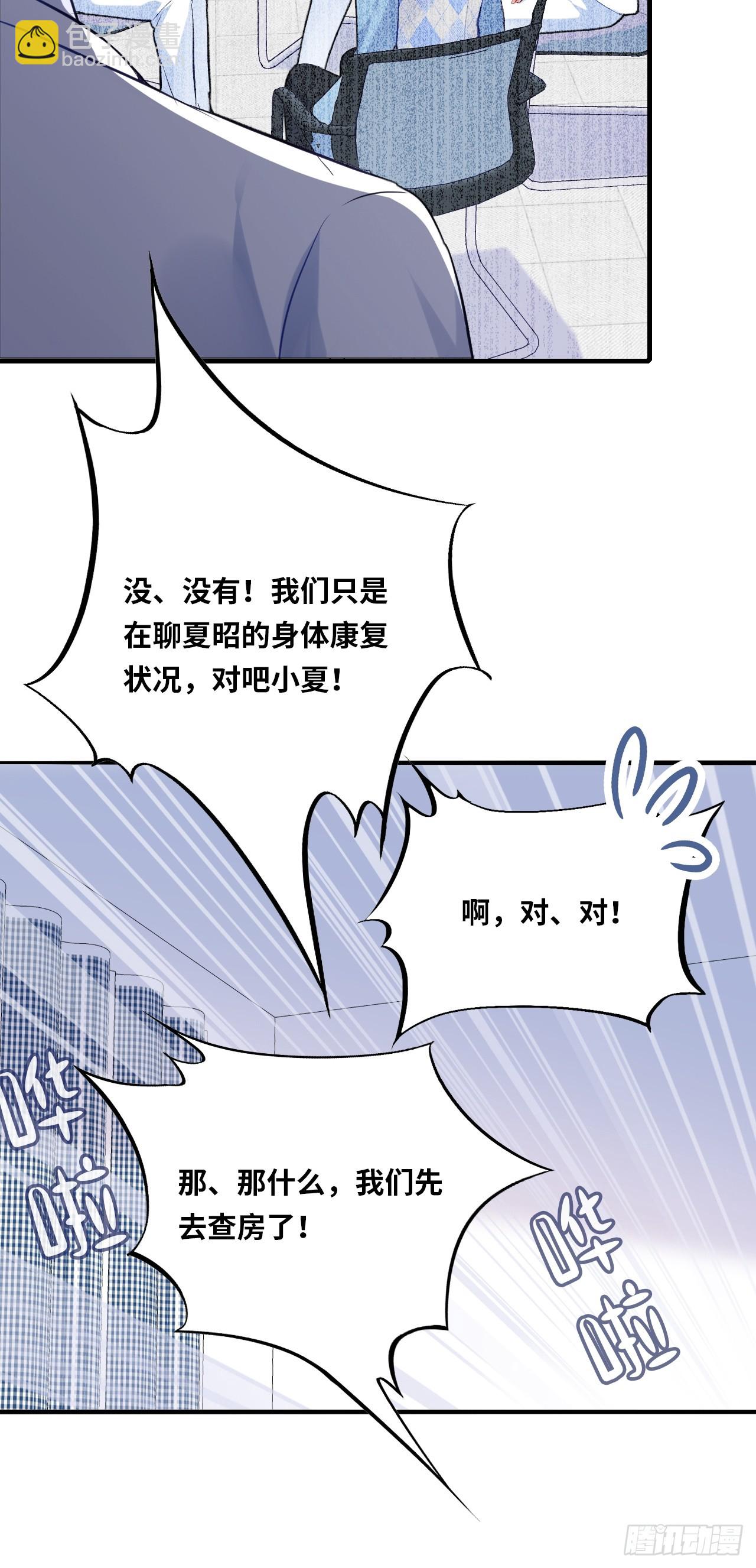 医院诡话：3、噩梦流言-第23话