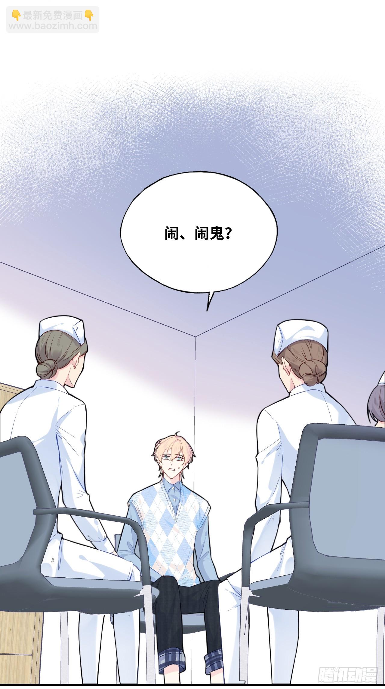 医院诡话：3、噩梦流言-第23话