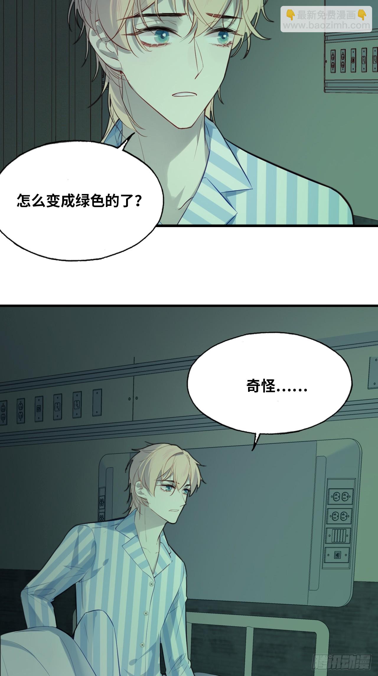 医院诡话：3、噩梦流言-第23话