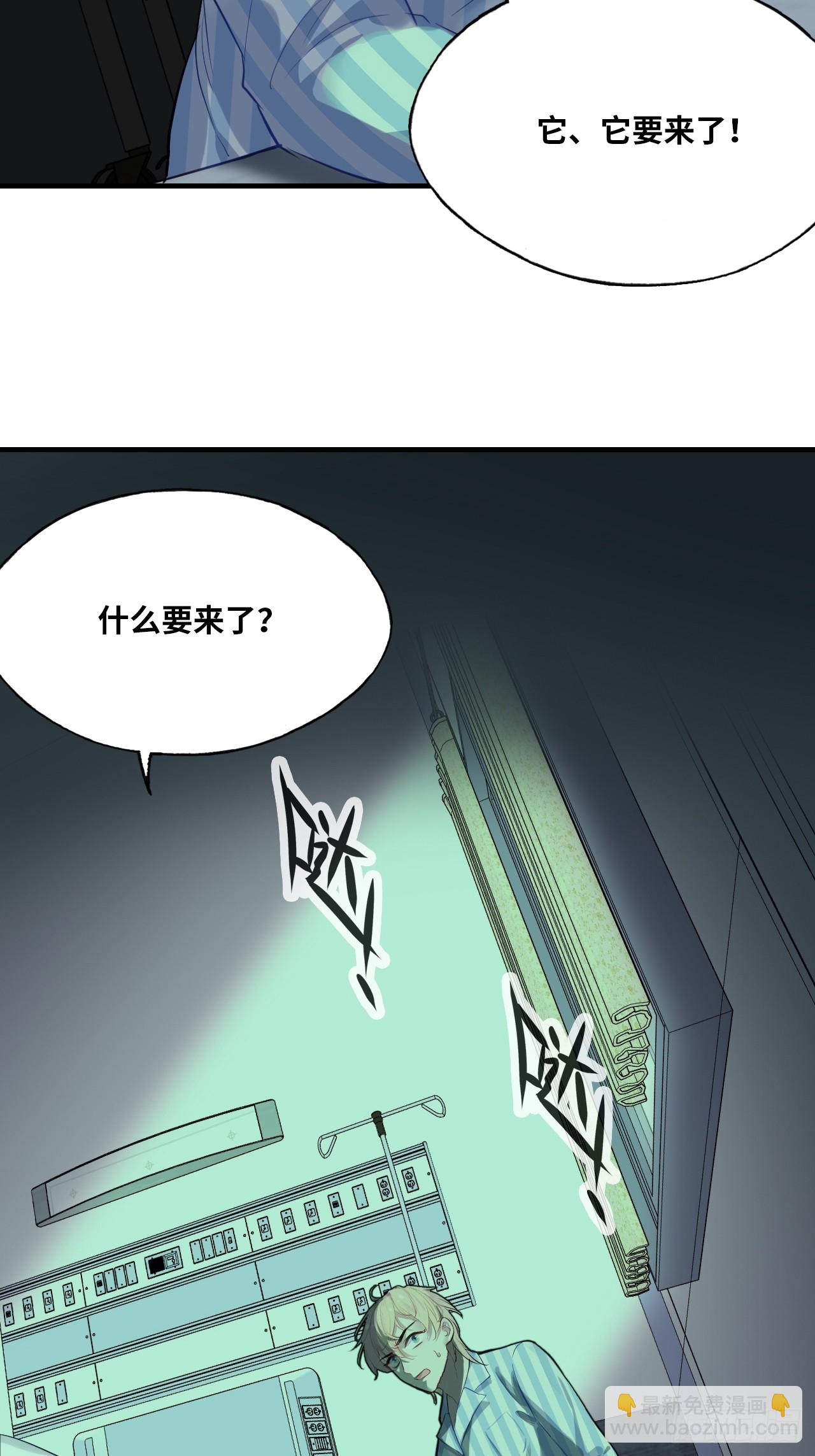 医院诡话：3、噩梦流言-第23话