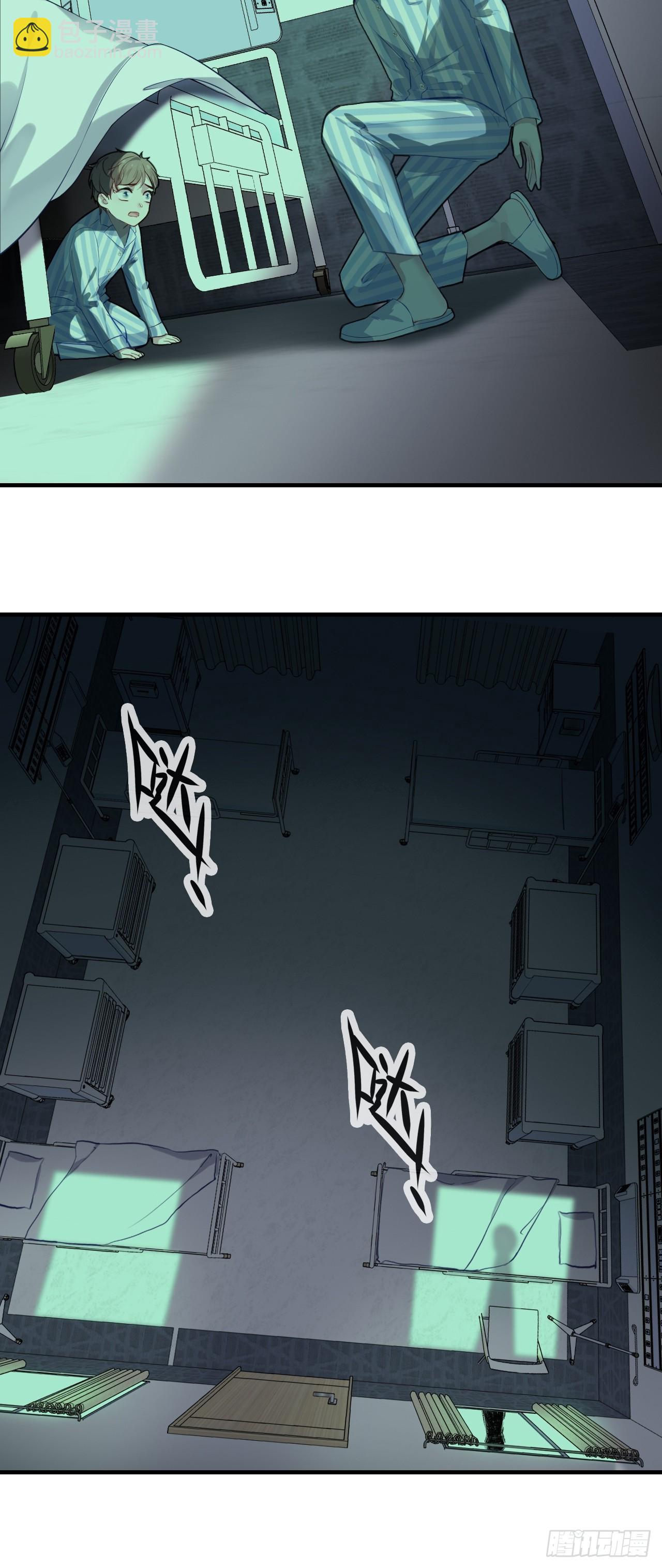 医院诡话：3、噩梦流言-第23话