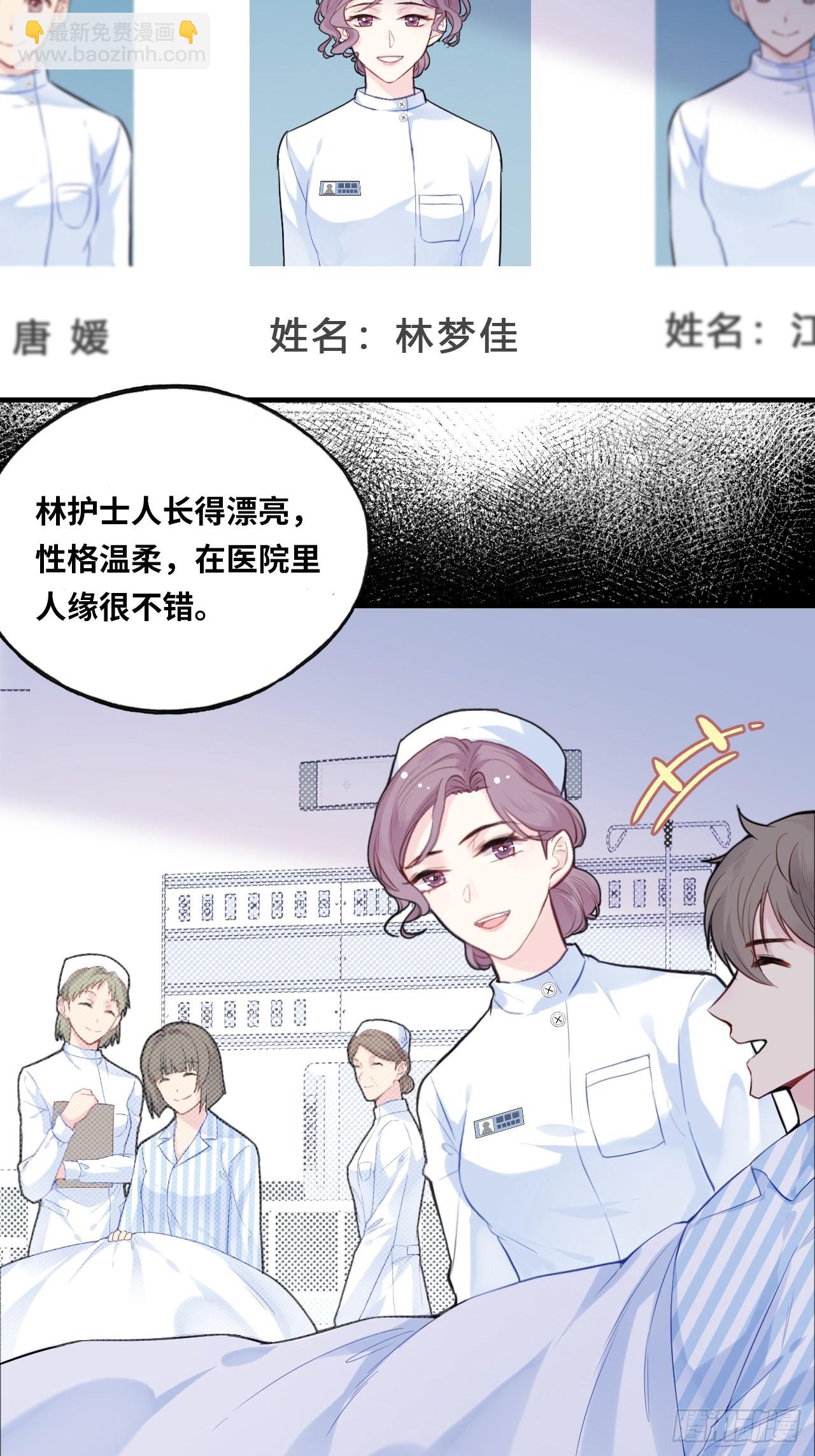 医院诡话：3、噩梦流言-第23话