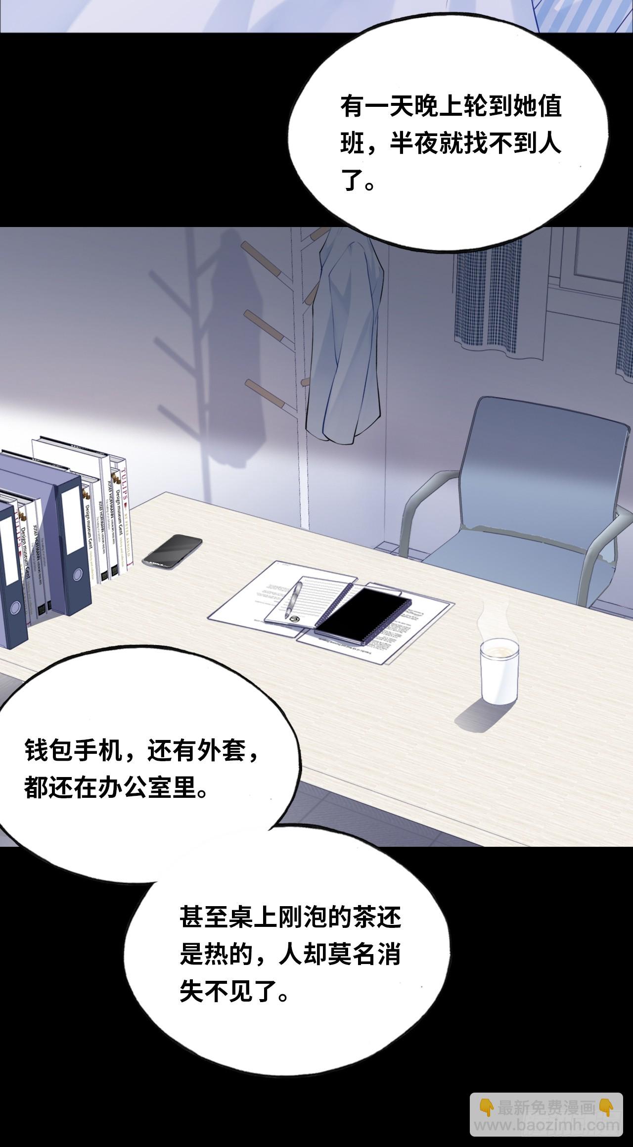 医院诡话：3、噩梦流言-第23话