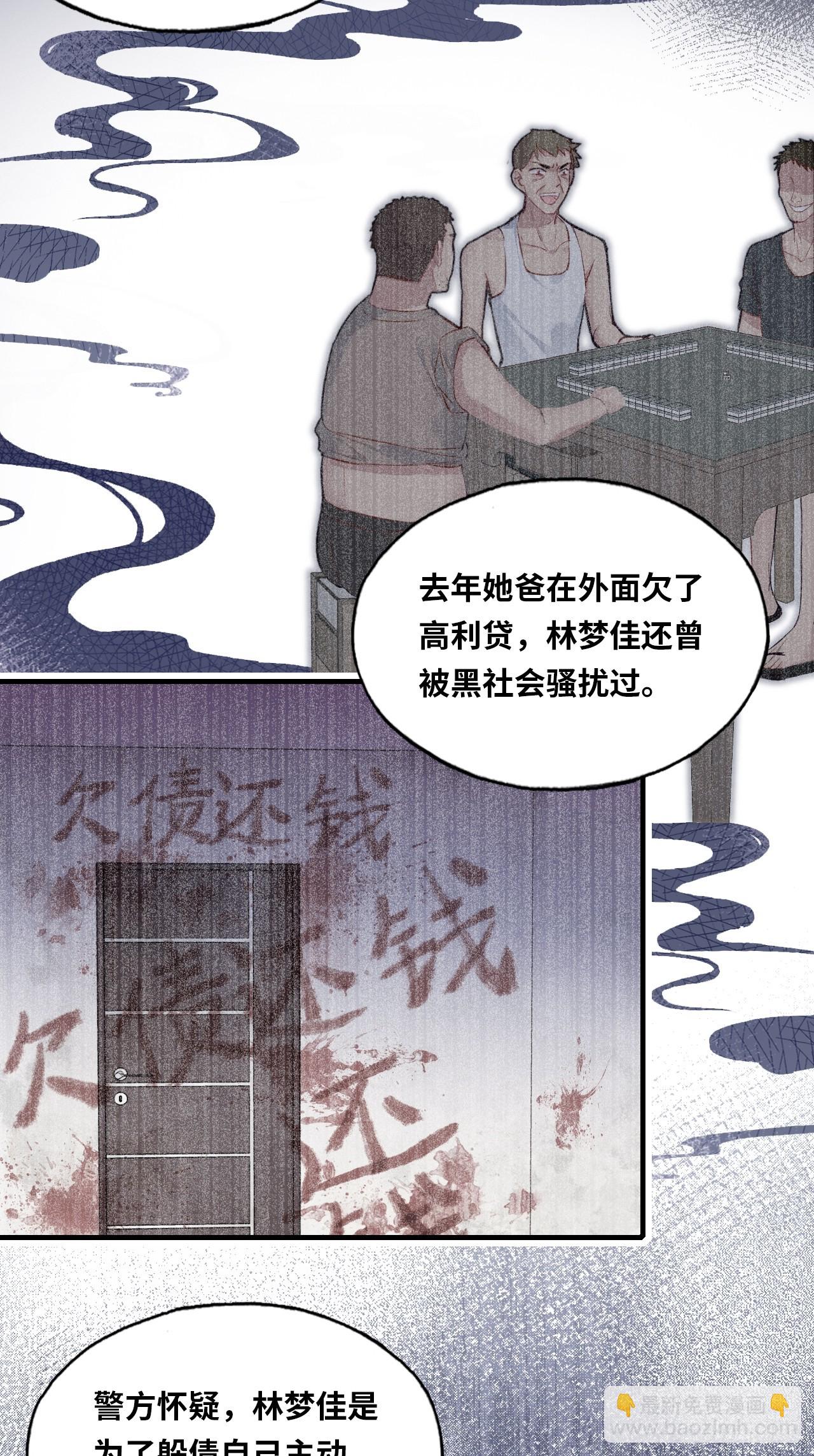 医院诡话：3、噩梦流言-第23话