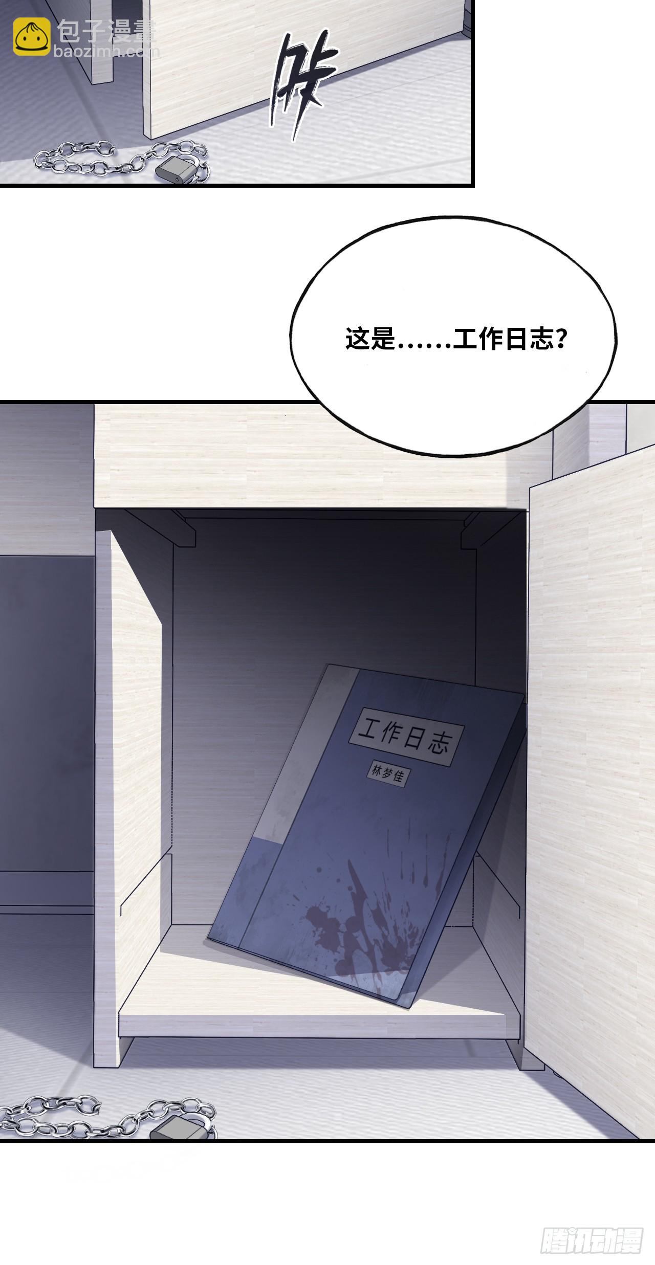 医院诡话：5、护士站-第25话