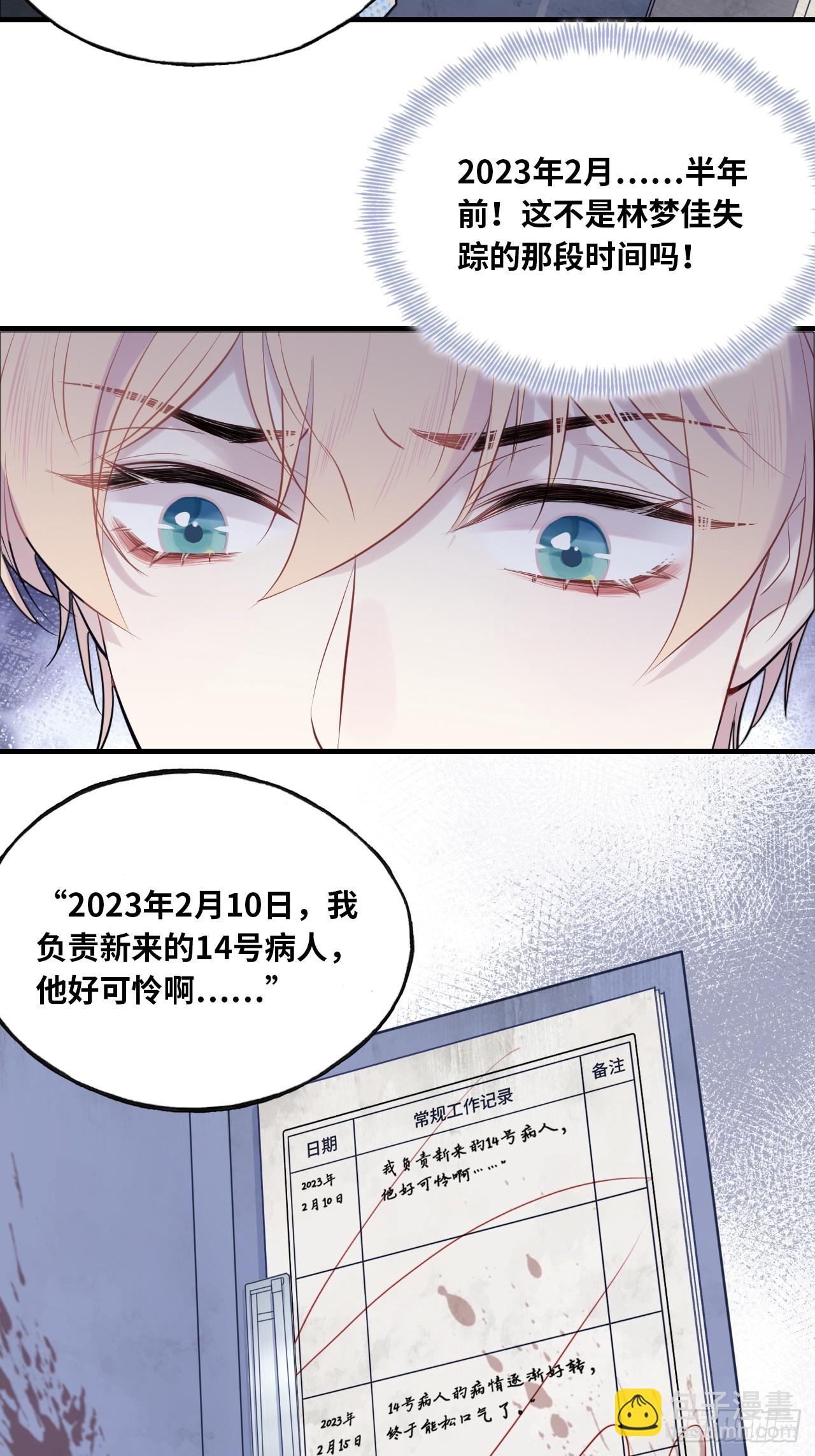 医院诡话：5、护士站-第25话