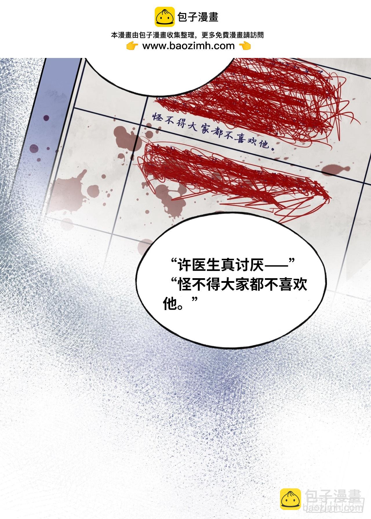 医院诡话：5、护士站-第25话