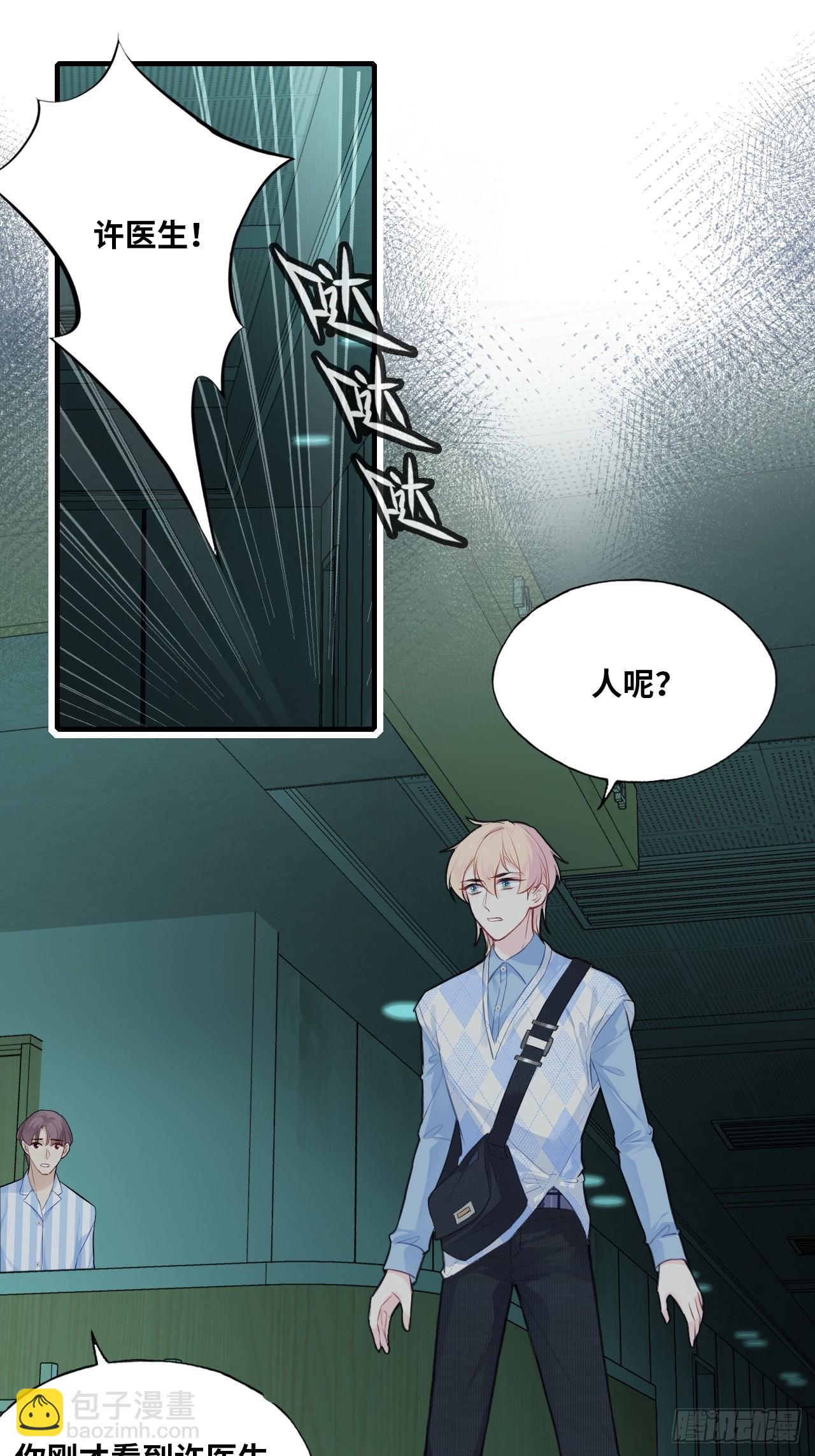 医院诡话：5、护士站-第25话