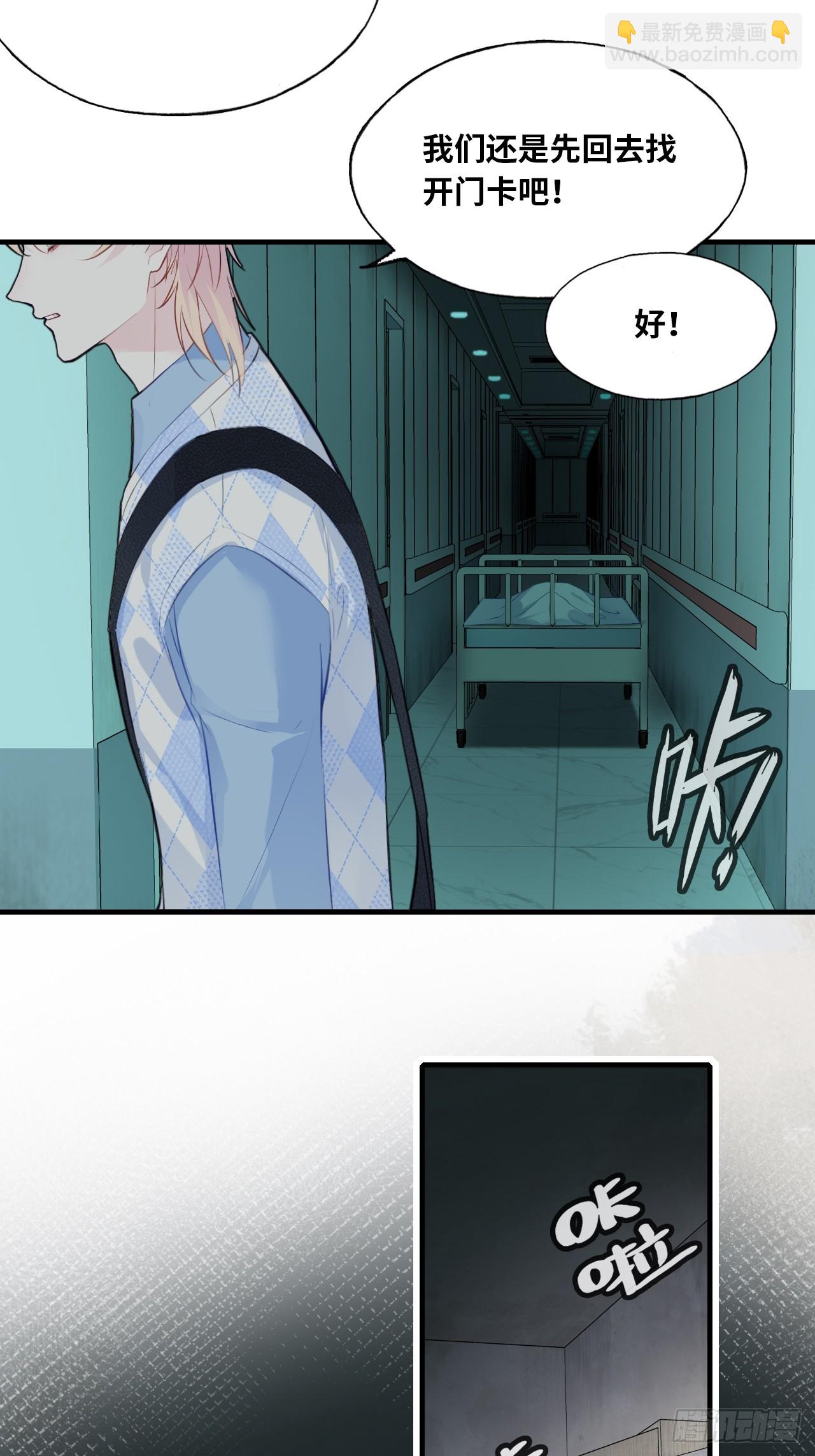 医院诡话：5、护士站-第25话