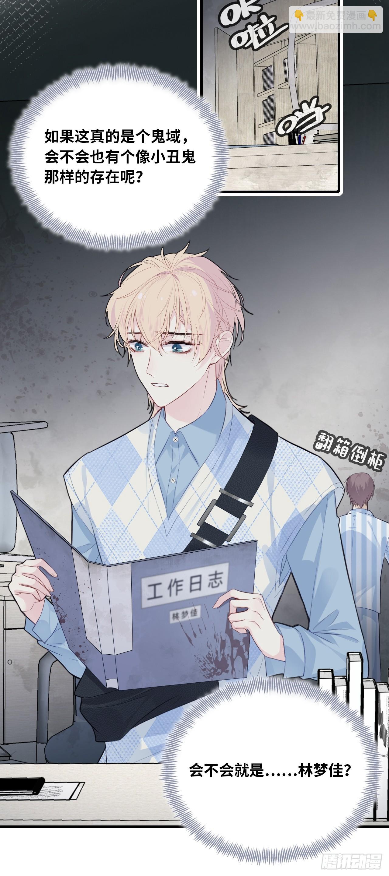 医院诡话：5、护士站-第25话