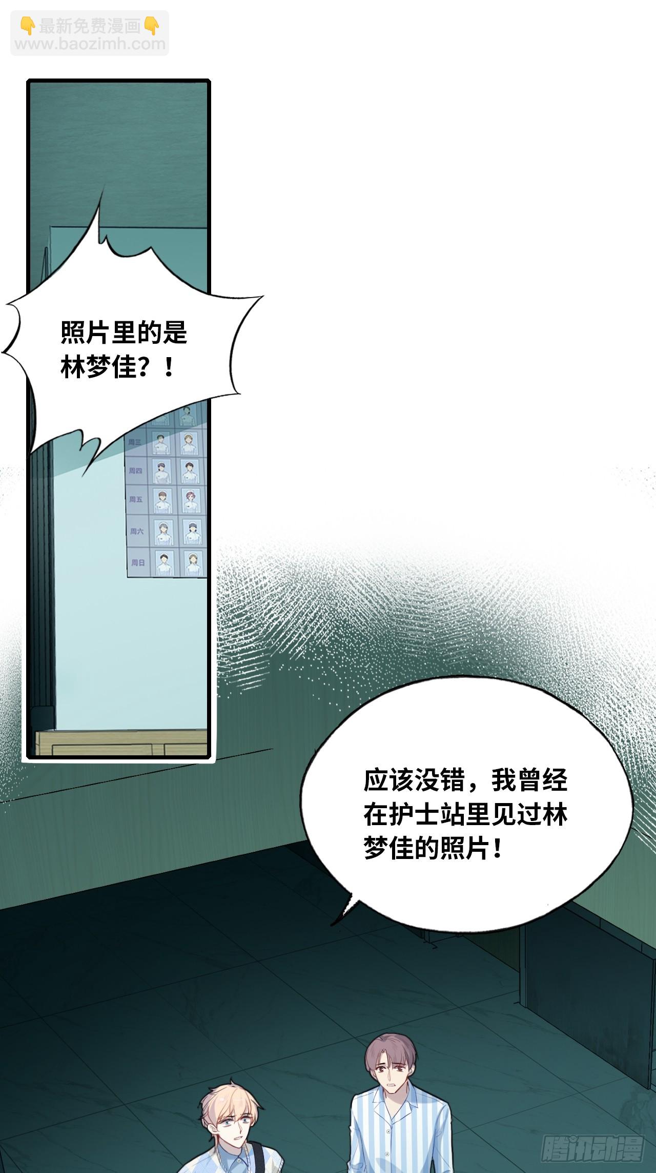 医院诡话：5、护士站-第25话