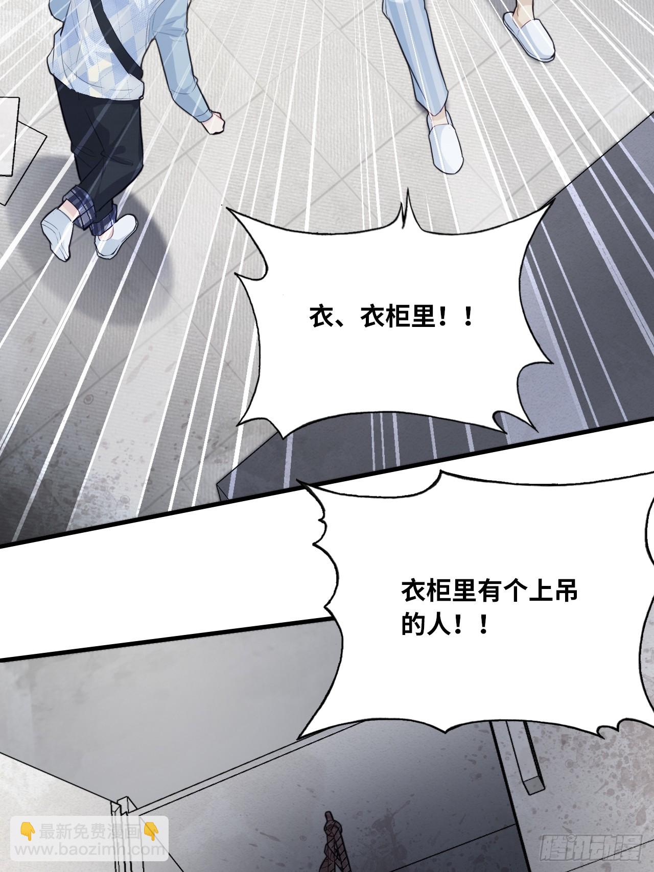 医院诡话：5、护士站-第25话