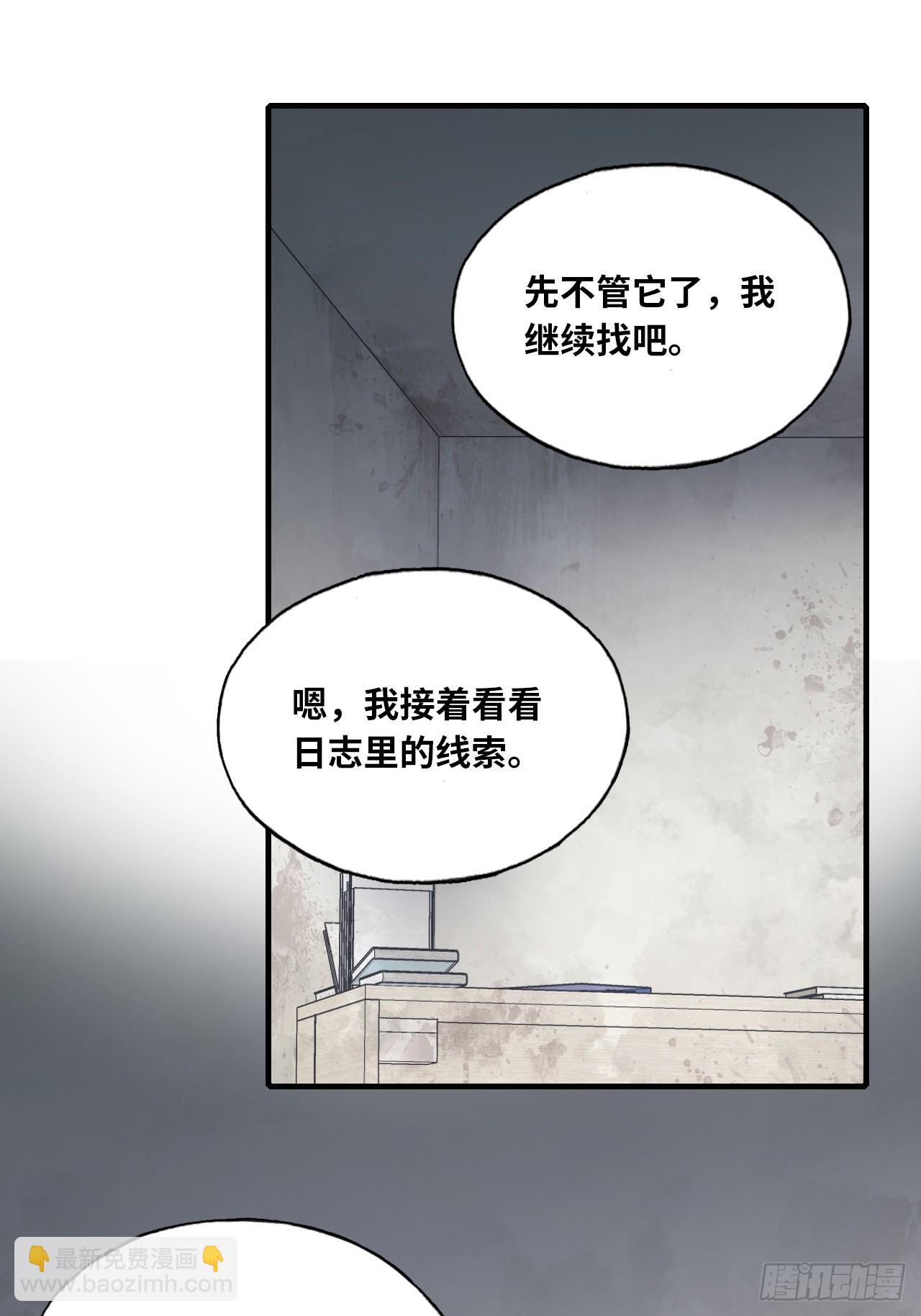 医院诡话：5、护士站-第25话