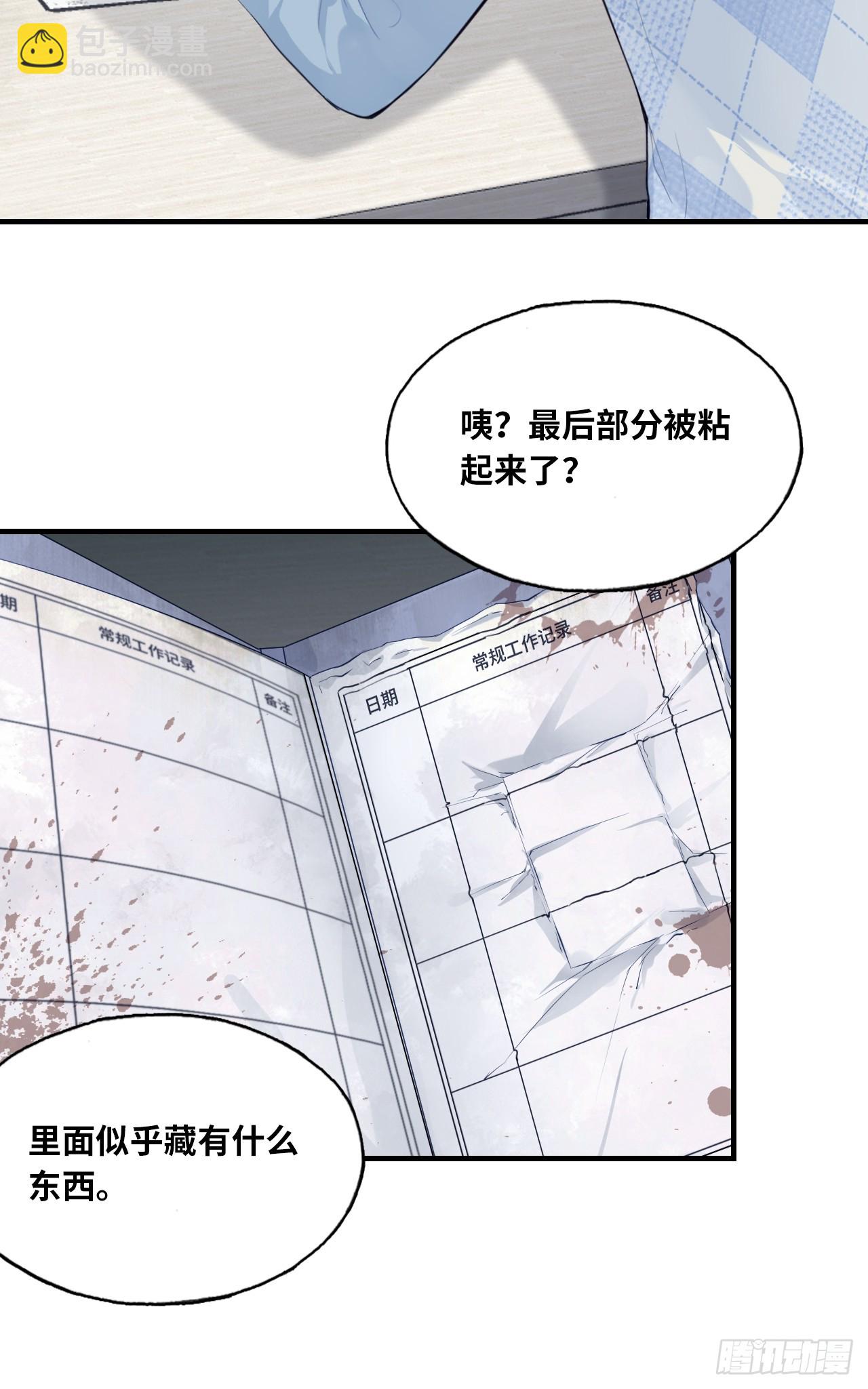 医院诡话：5、护士站-第25话