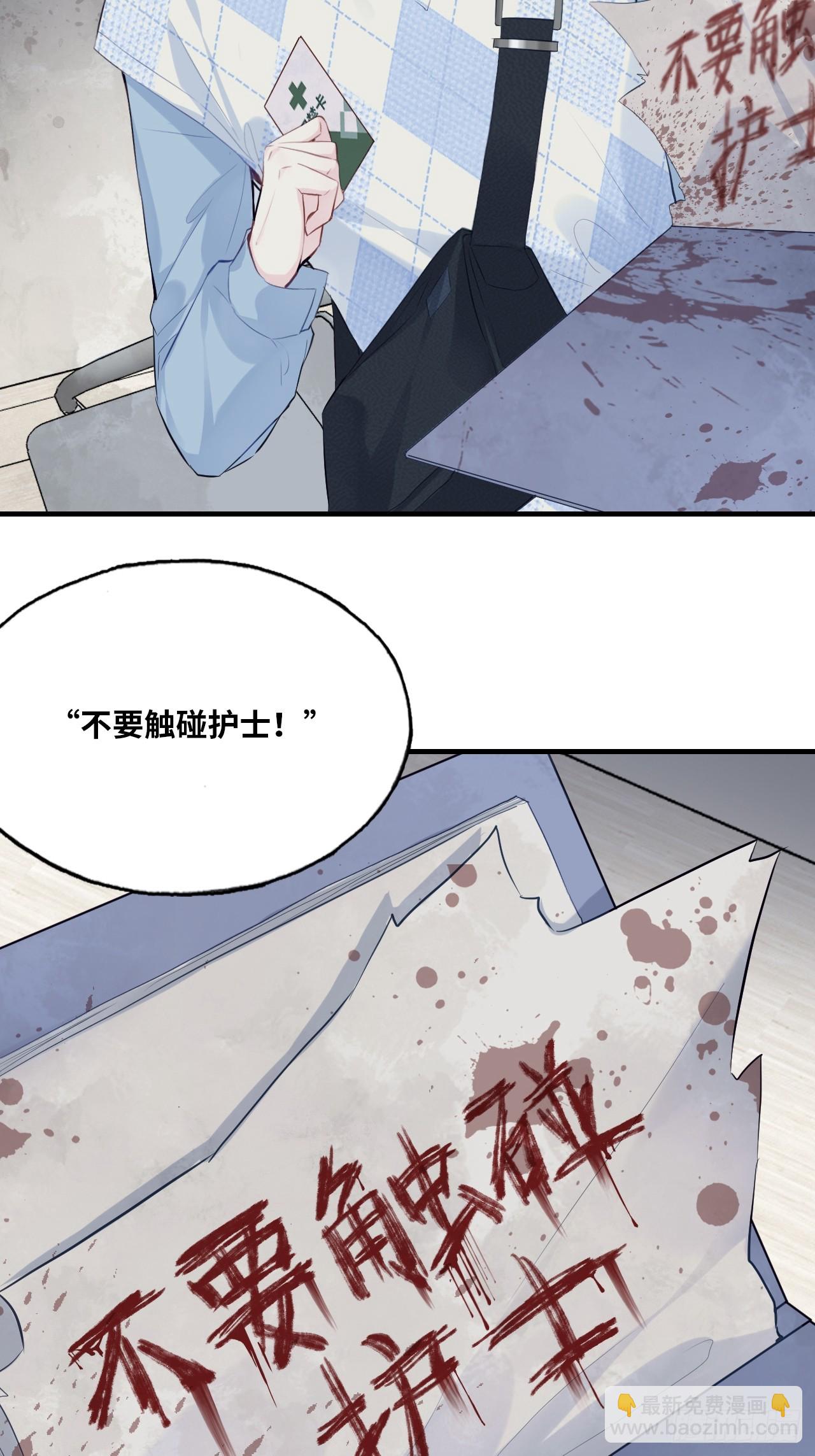 医院诡话：5、护士站-第25话