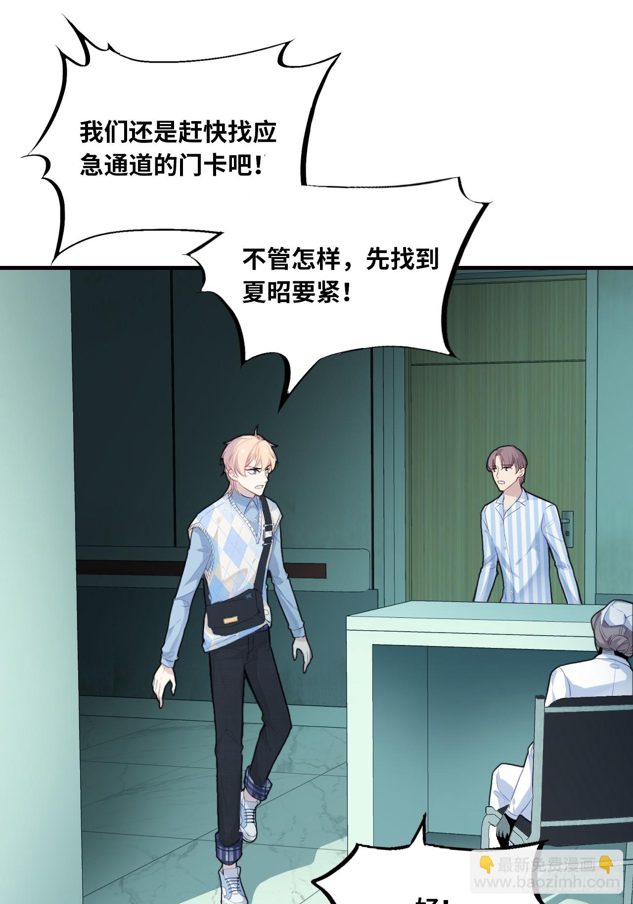 医院诡话：5、护士站-第25话