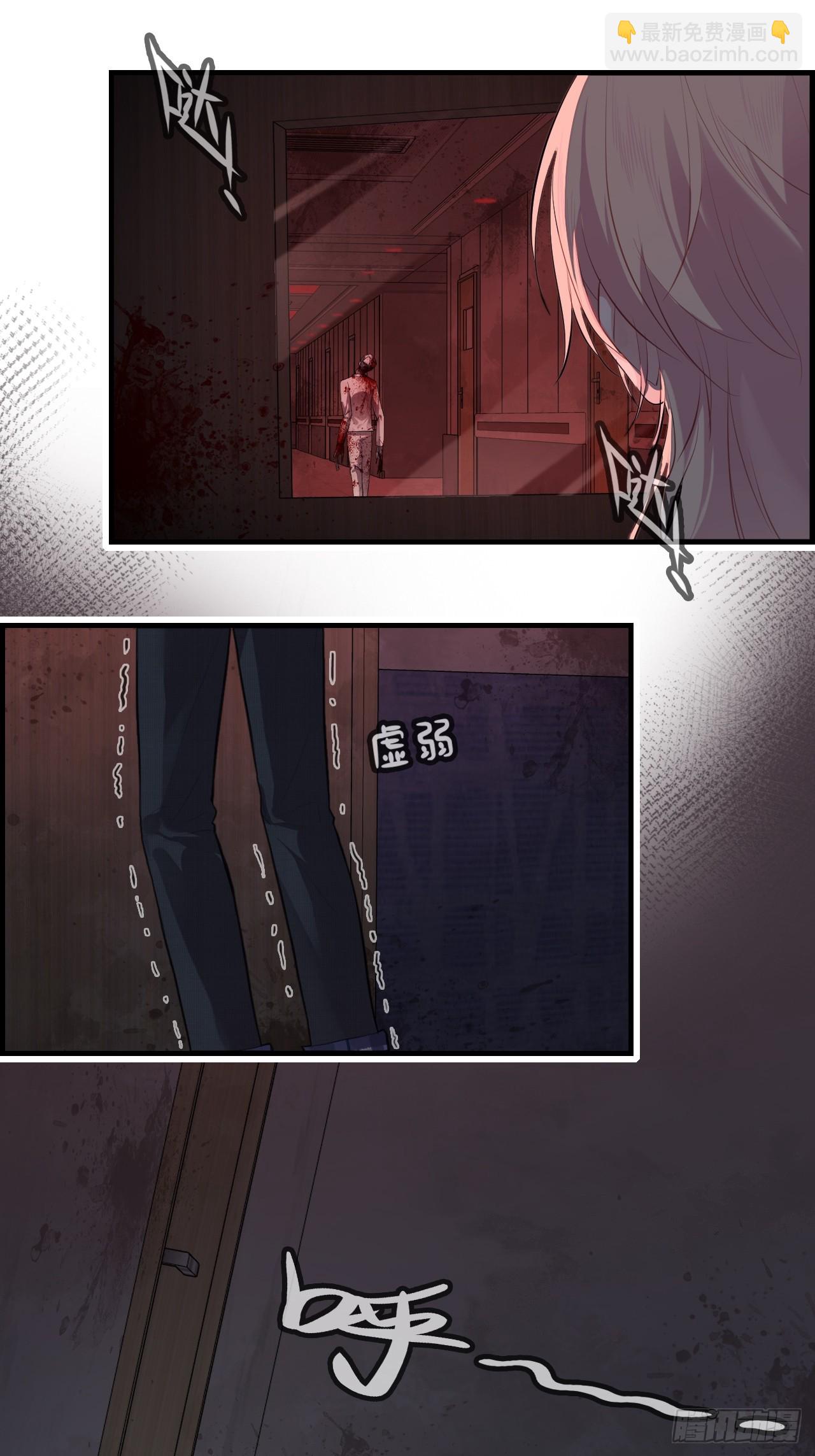 医院诡话：8、十四号病人-第27话