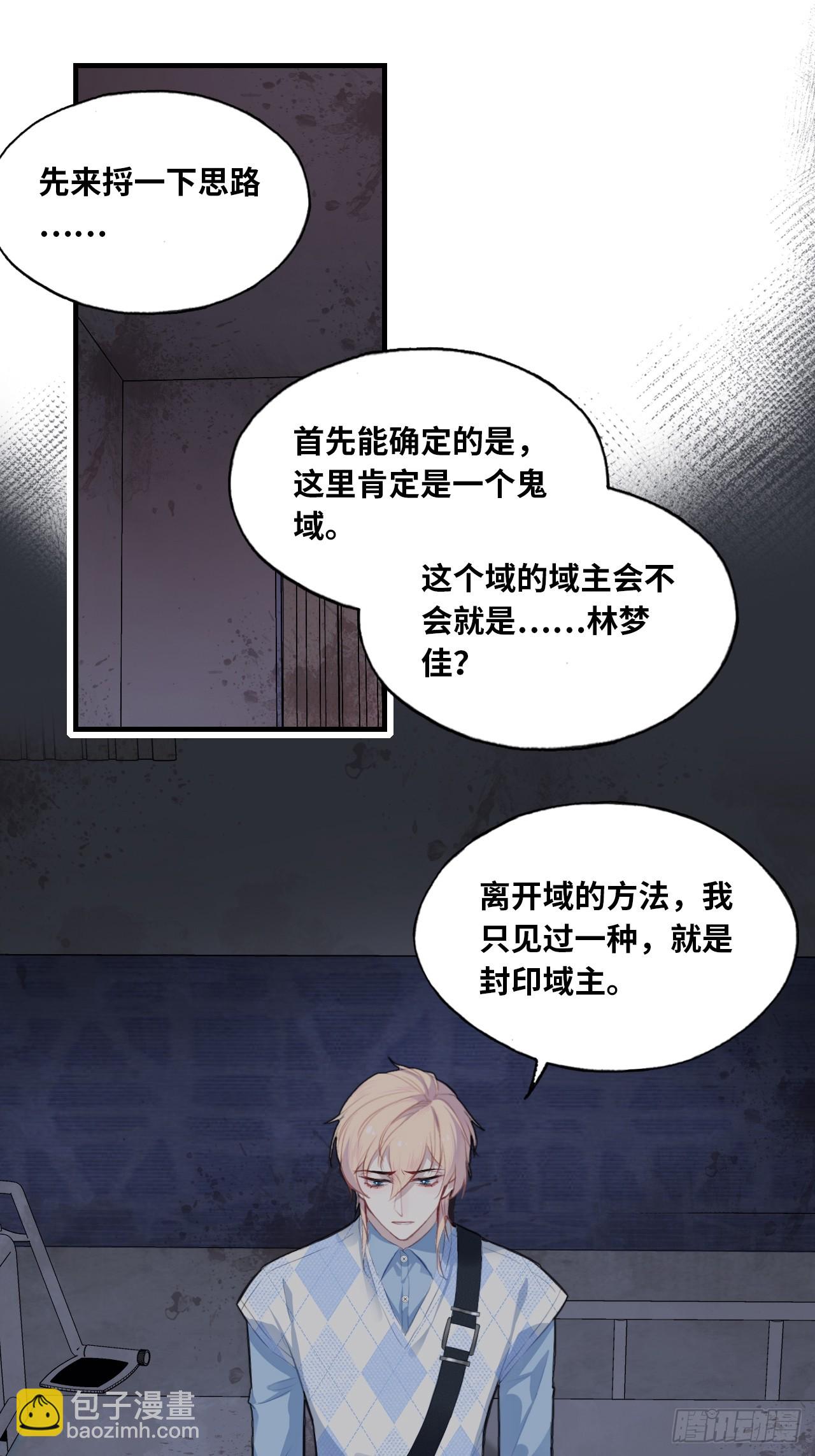 医院诡话：8、十四号病人-第27话