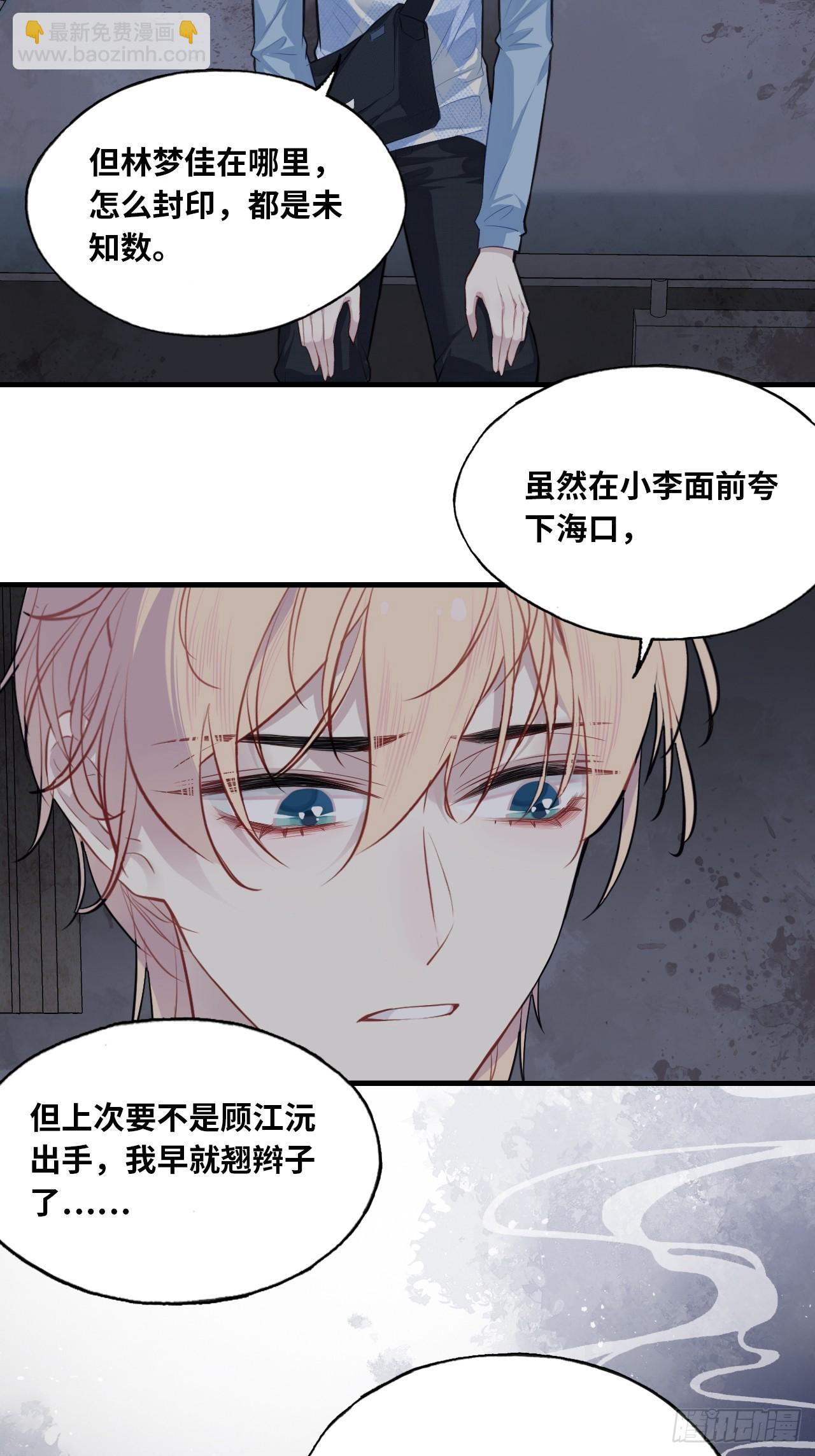 医院诡话：8、十四号病人-第27话