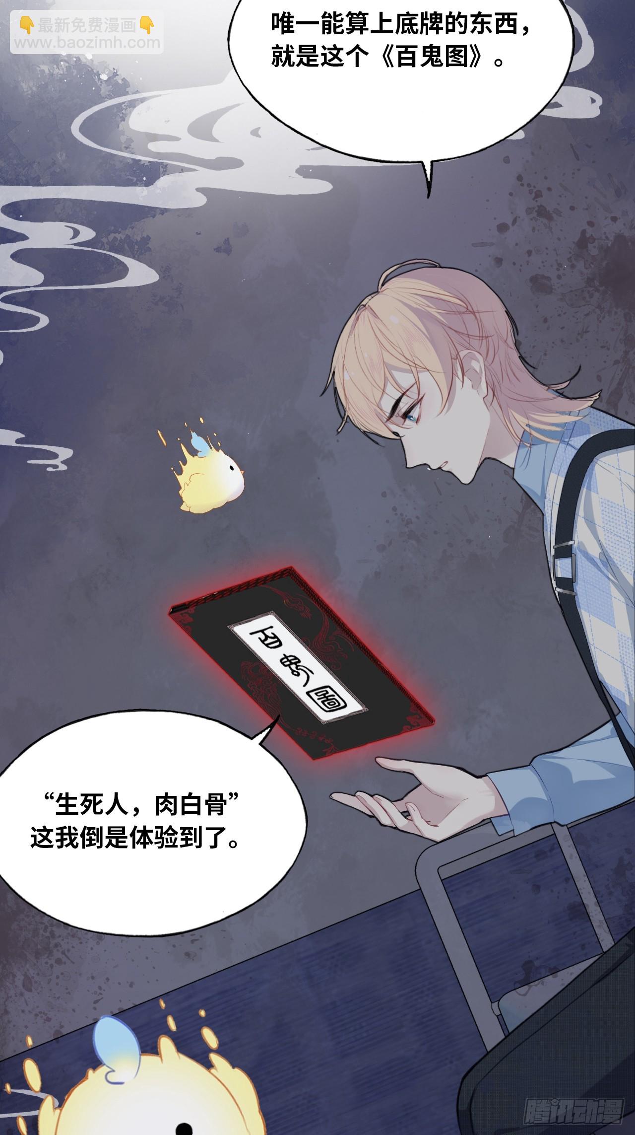 医院诡话：8、十四号病人-第27话