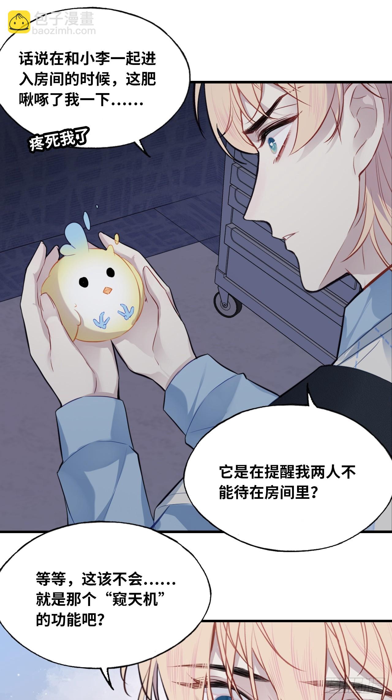 医院诡话：8、十四号病人-第27话