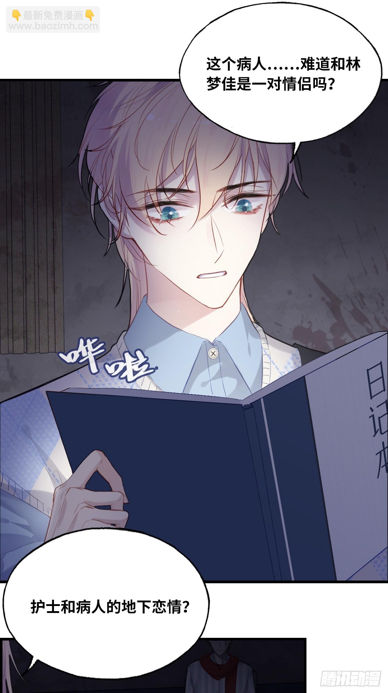 医院诡话：8、十四号病人-第27话