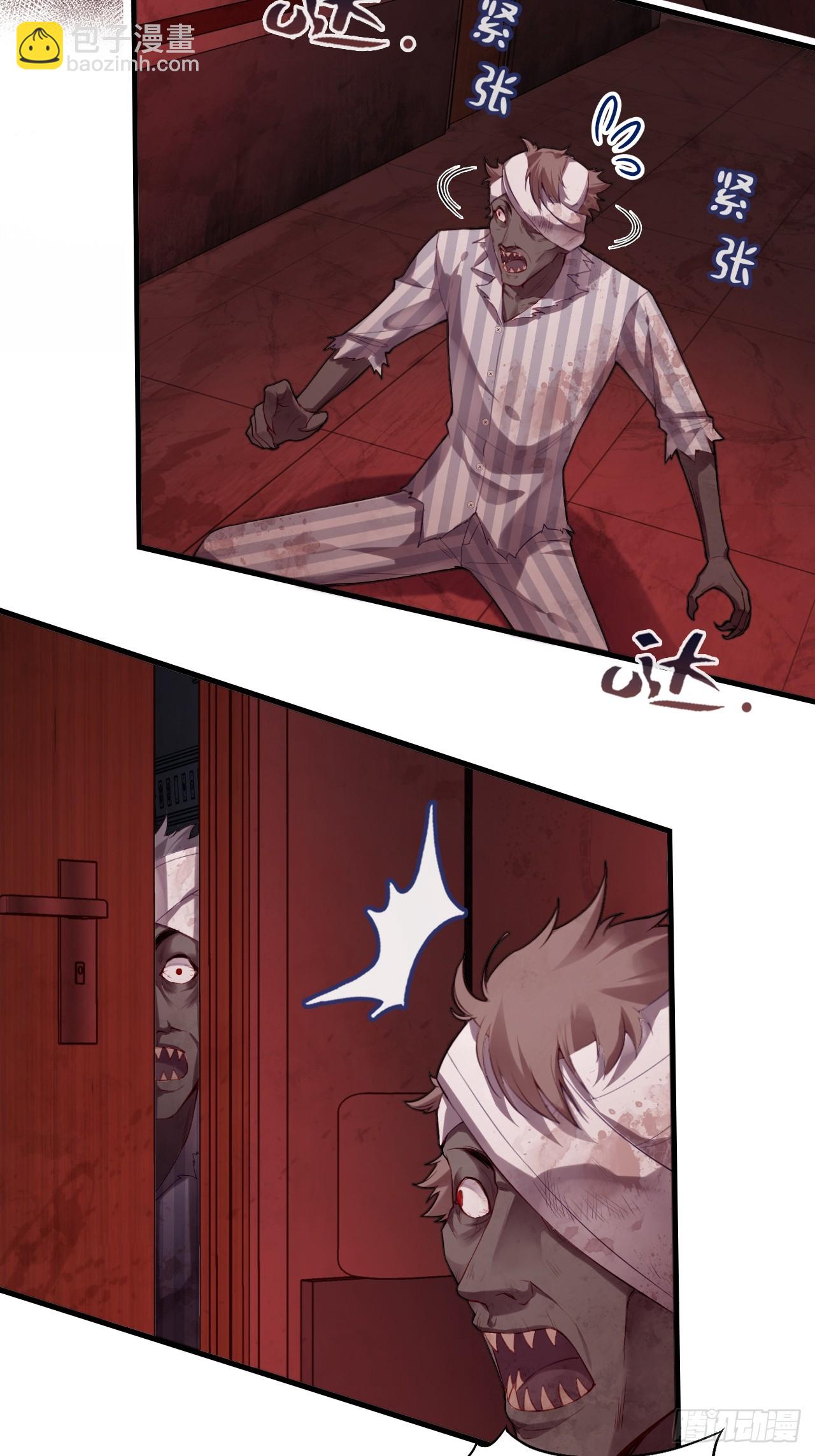 医院诡话：8、十四号病人-第27话