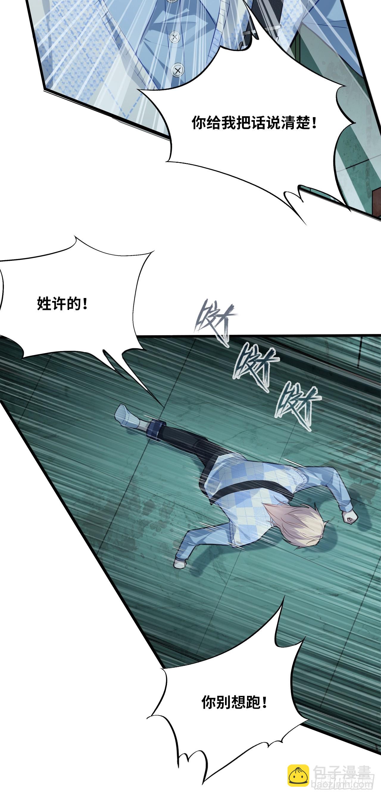 医院诡话：10、他杀了她-第29话