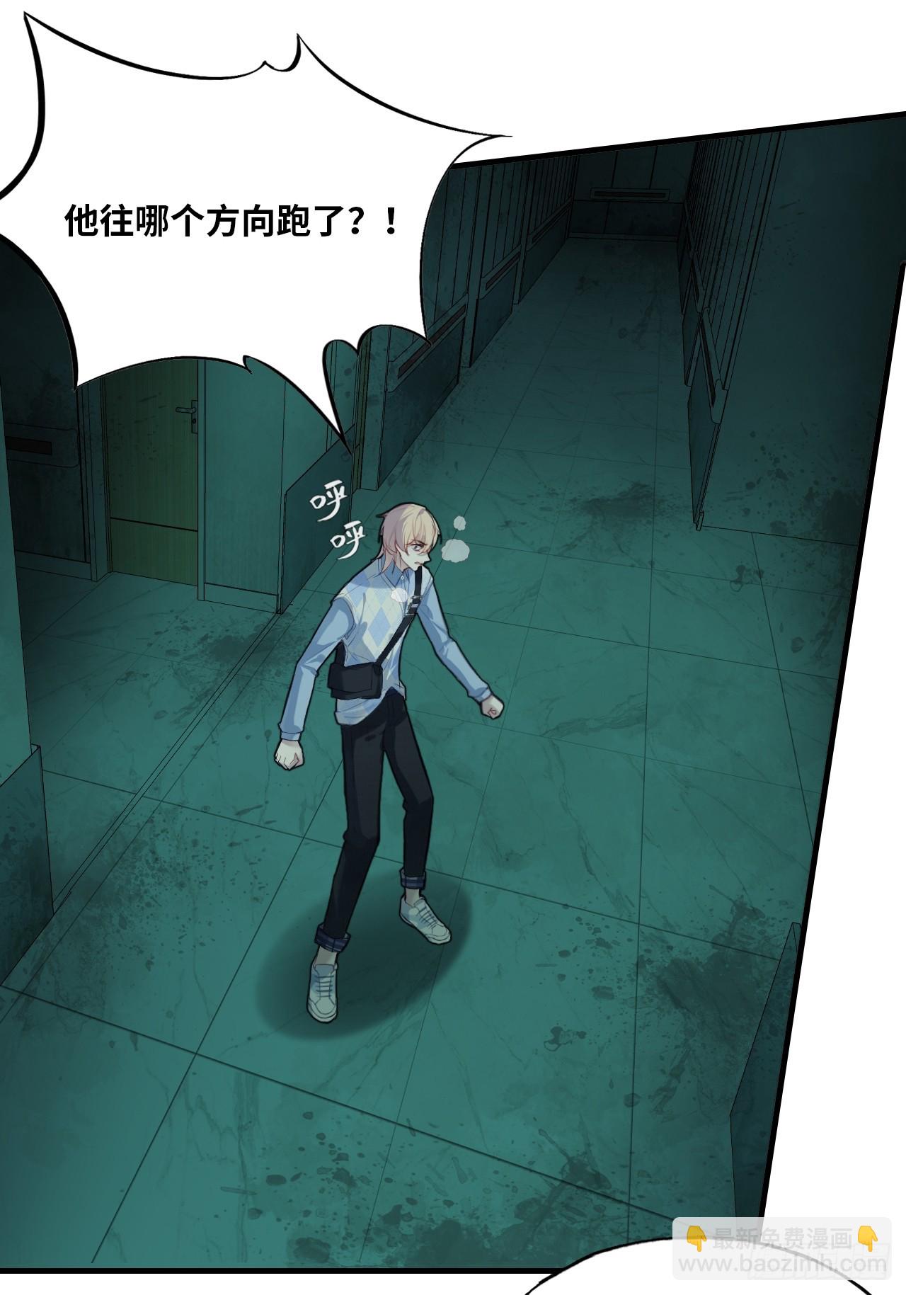 医院诡话：10、他杀了她-第29话