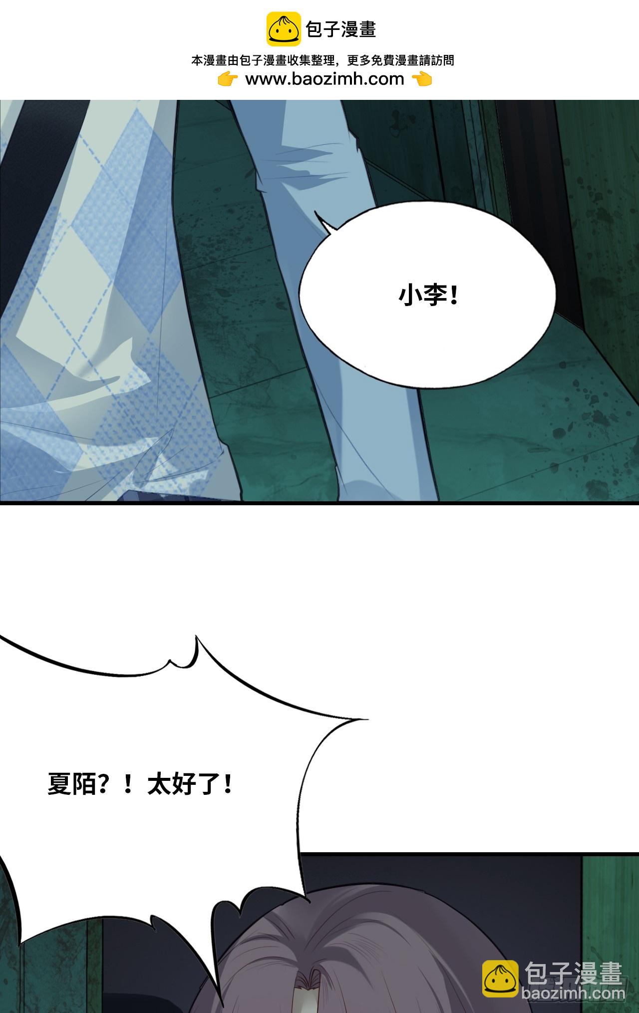 医院诡话：10、他杀了她-第29话