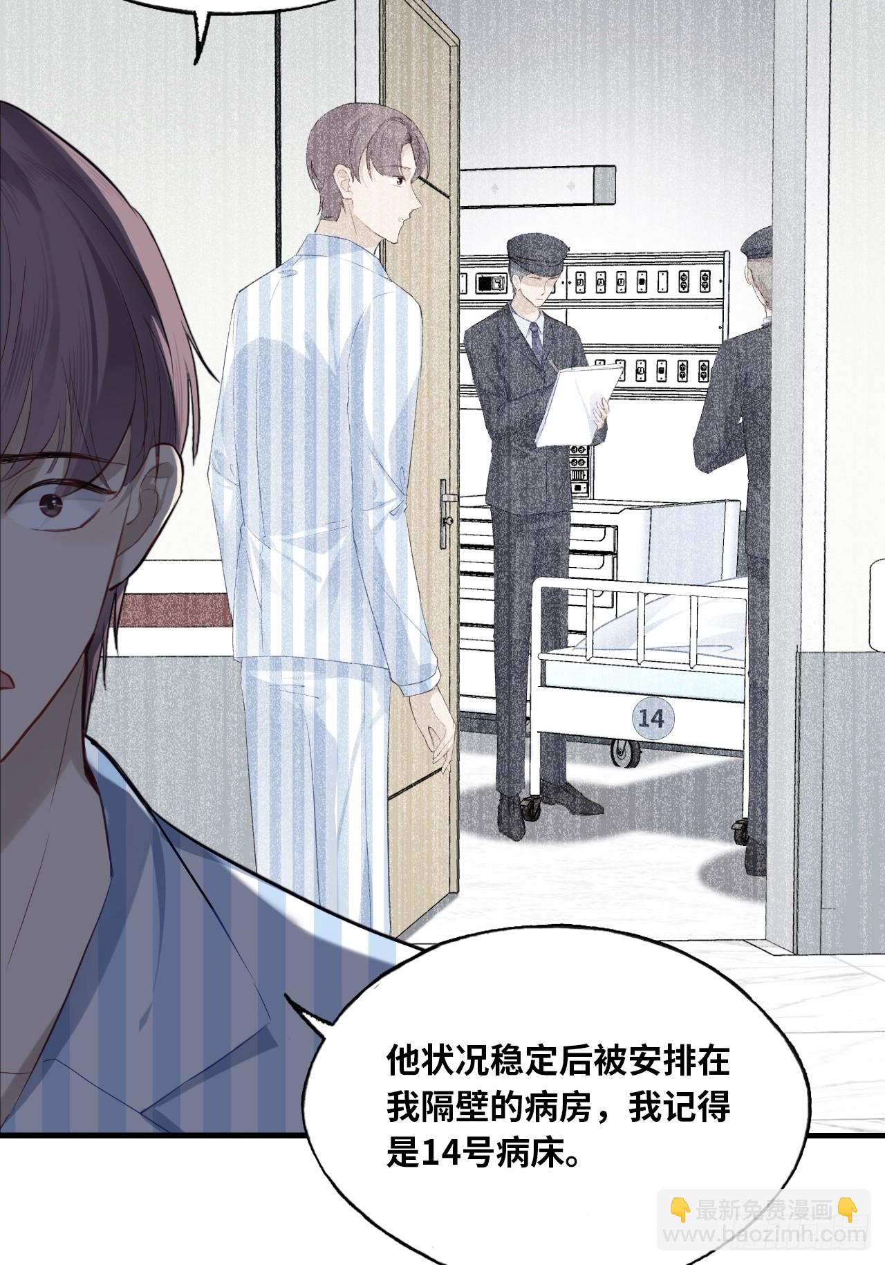 医院诡话：10、他杀了她-第29话