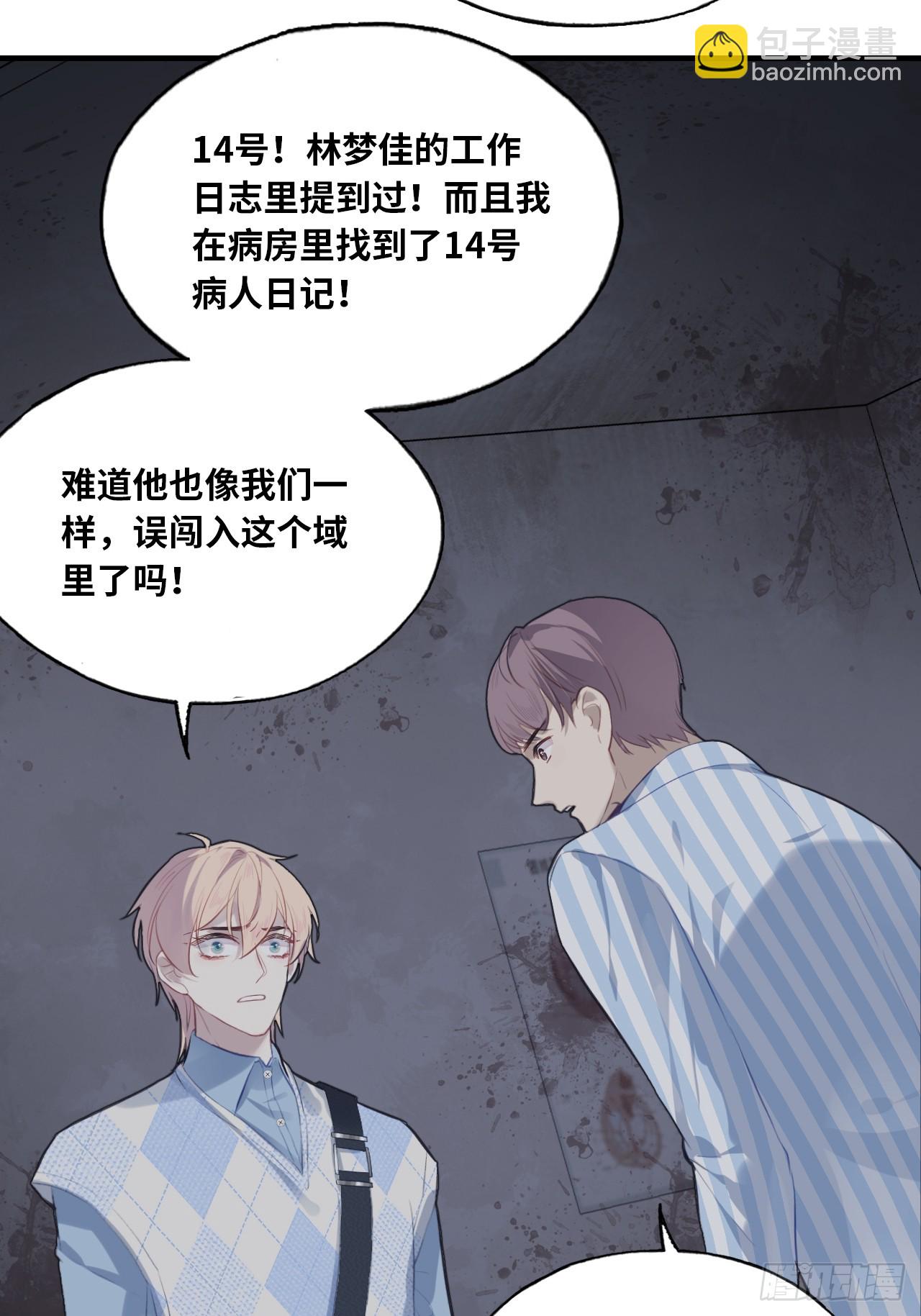 医院诡话：10、他杀了她-第29话