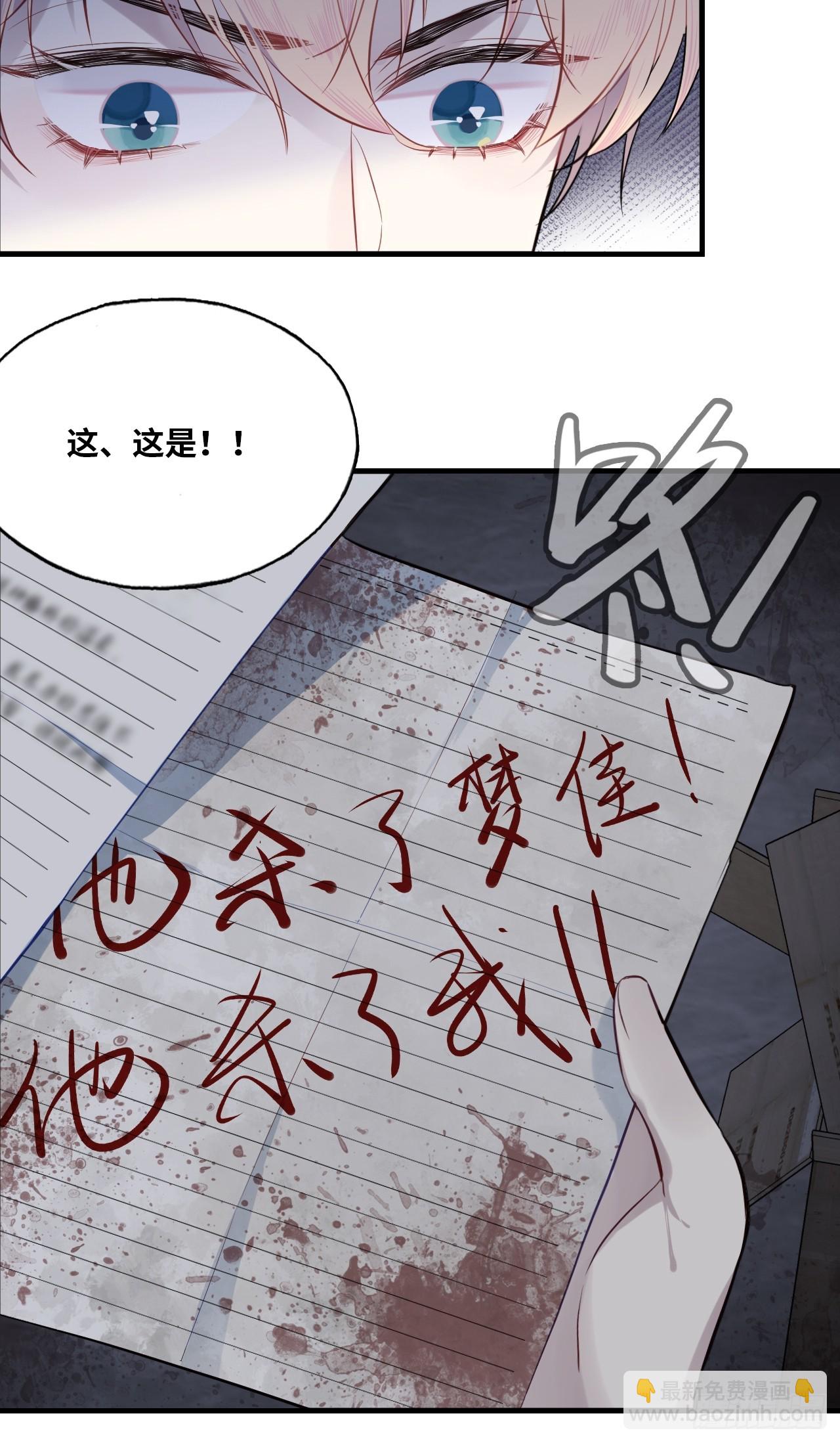 医院诡话：10、他杀了她-第29话