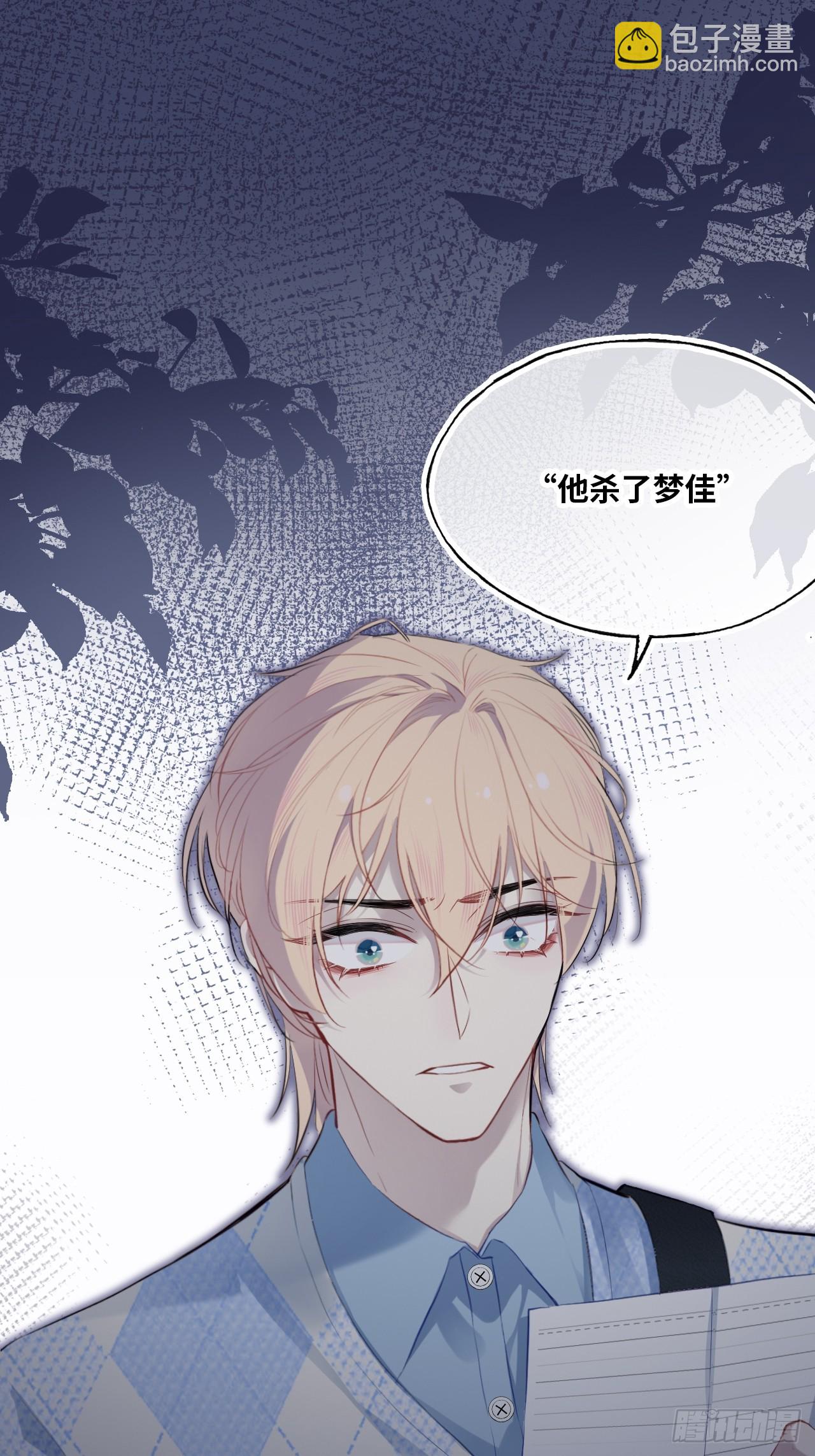 医院诡话：10、他杀了她-第29话