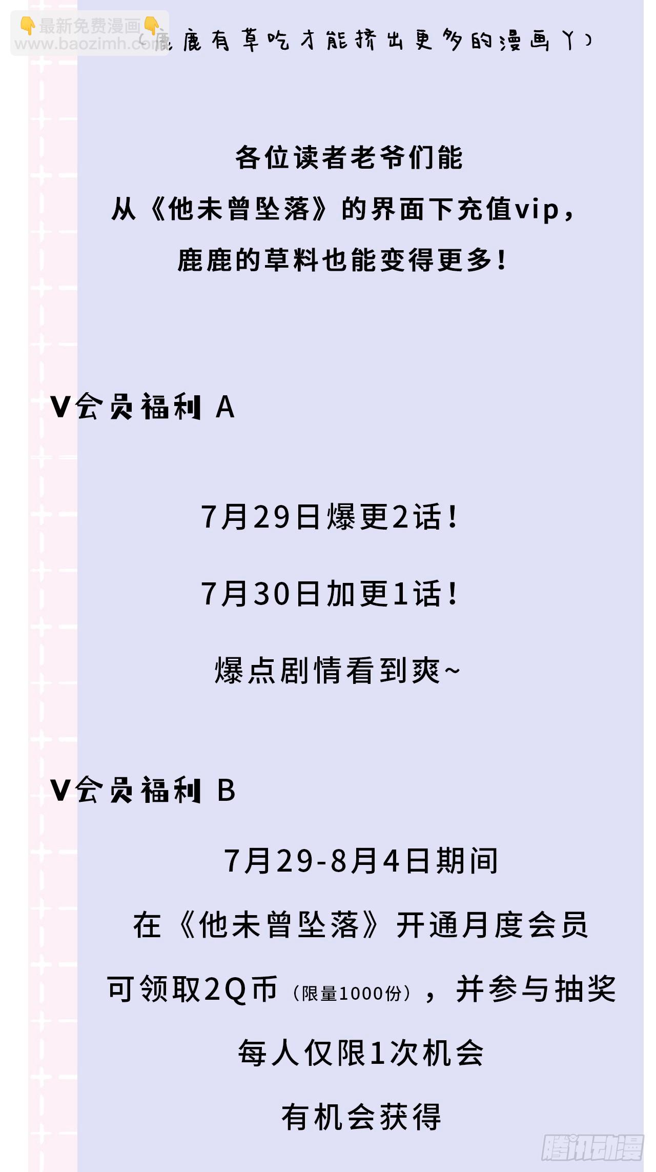 医院诡话：10、他杀了她-第29话