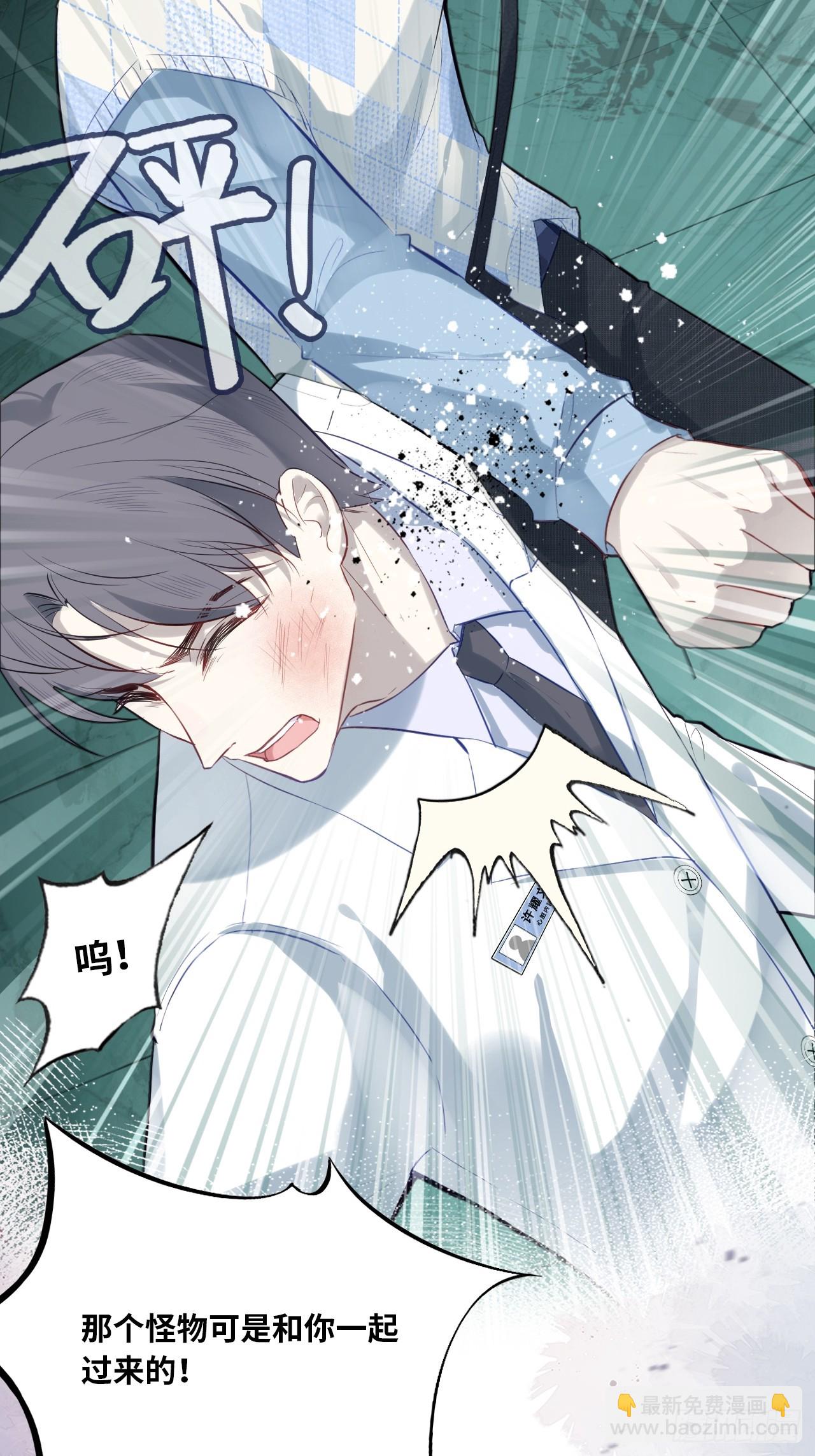 医院诡话：12、她不是怪物(1/2)-第31话