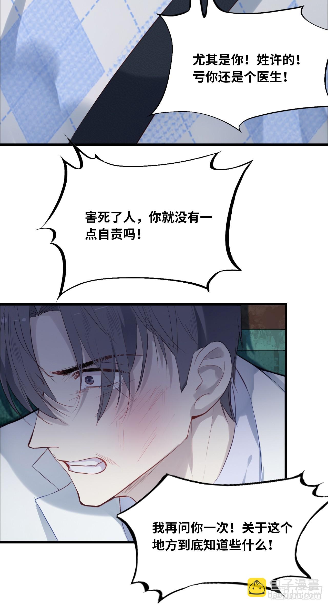 医院诡话：12、她不是怪物(1/2)-第31话