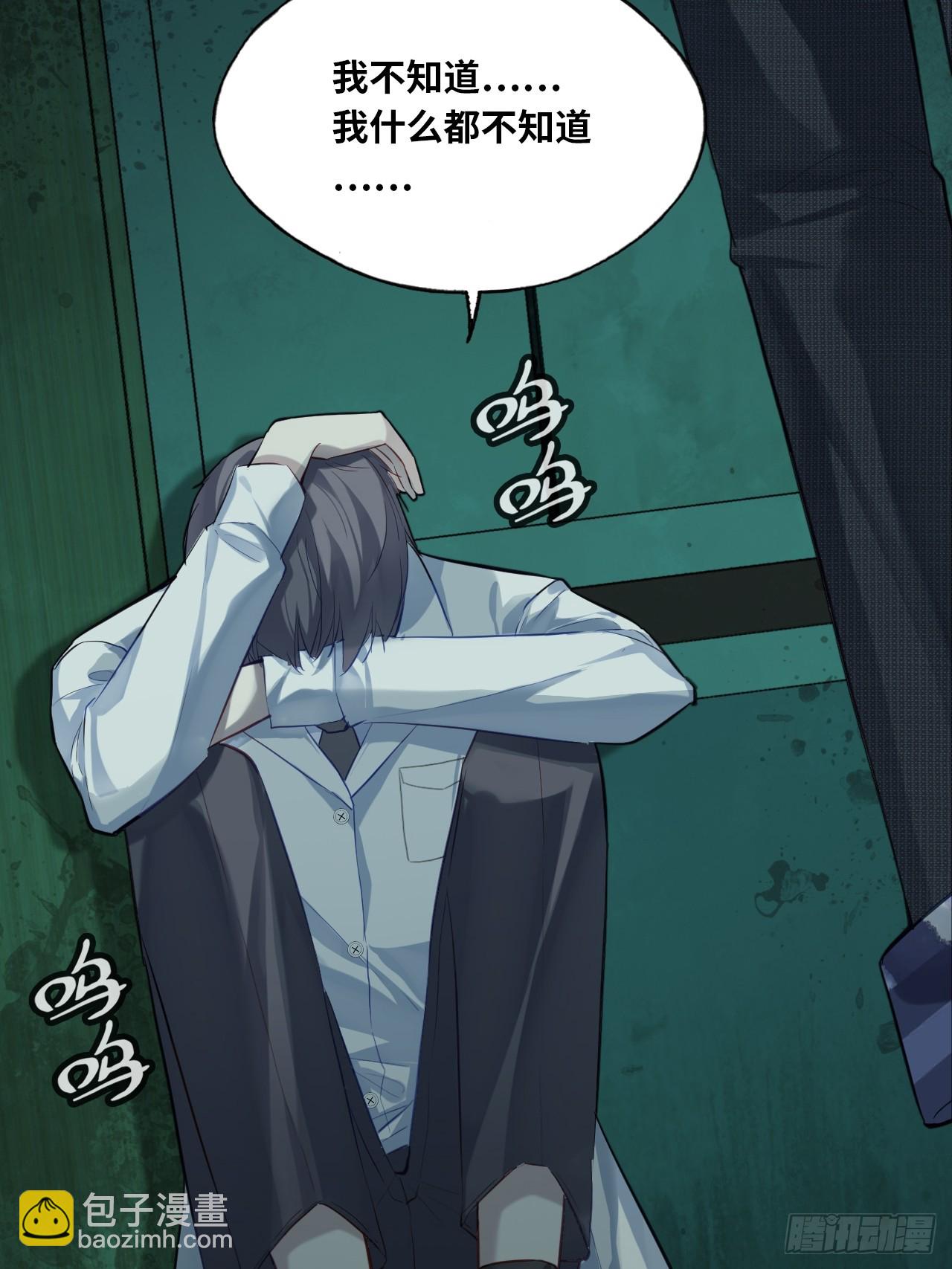 医院诡话：12、她不是怪物(1/2)-第31话