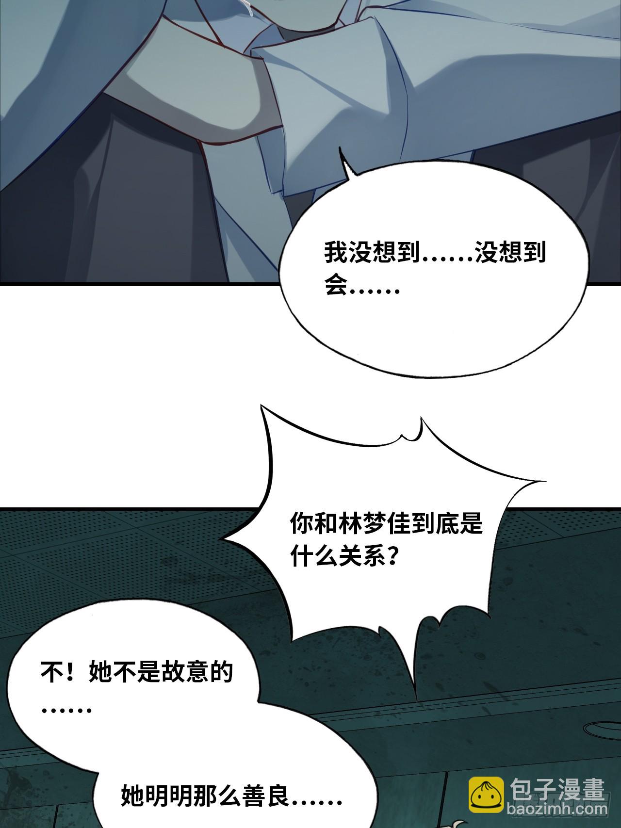 医院诡话：12、她不是怪物(1/2)-第31话