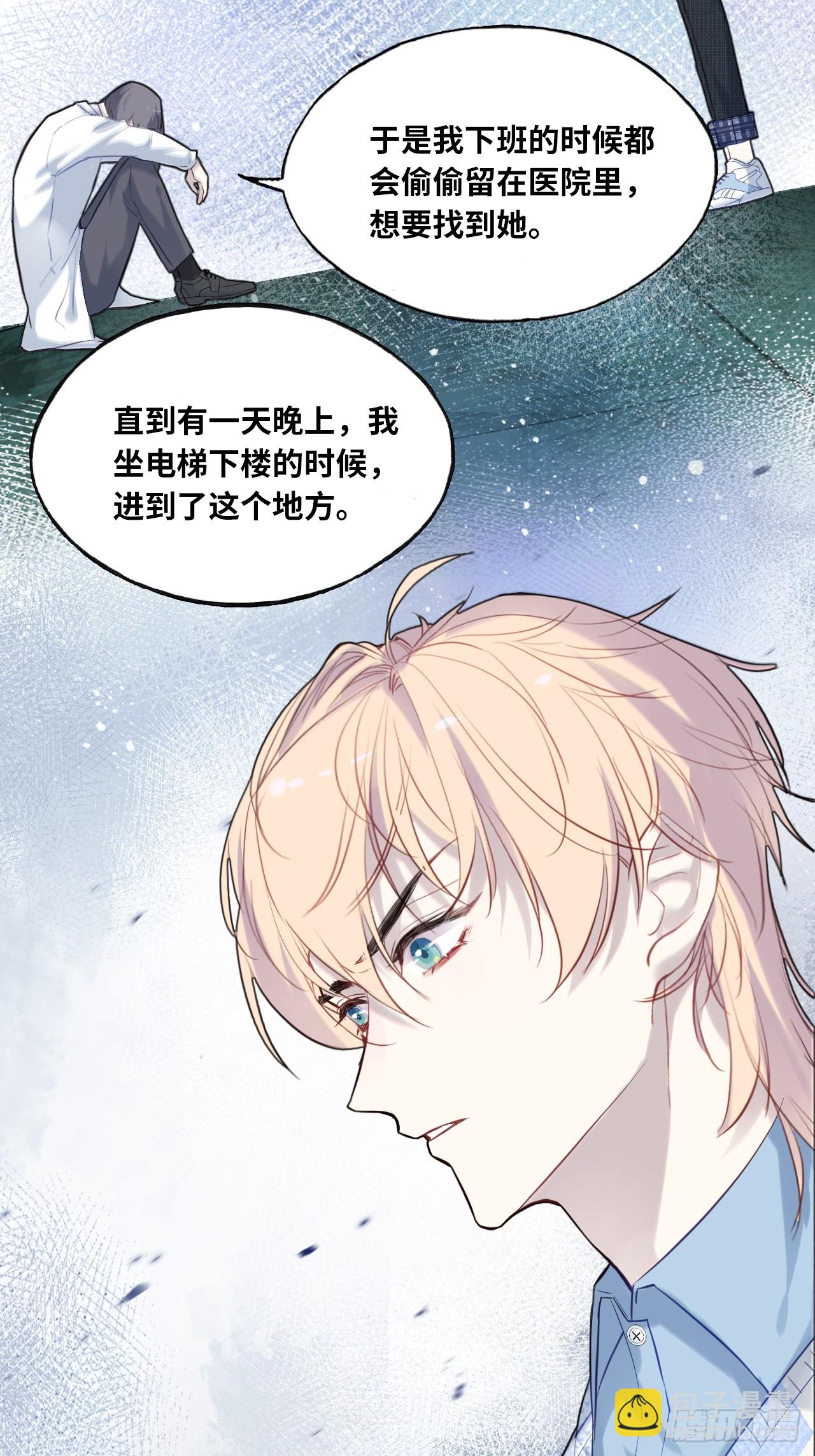 医院诡话：12、她不是怪物(1/2)-第31话