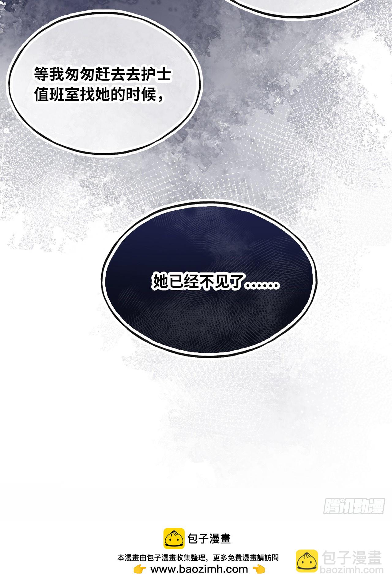 医院诡话：12、她不是怪物(1/2)-第31话