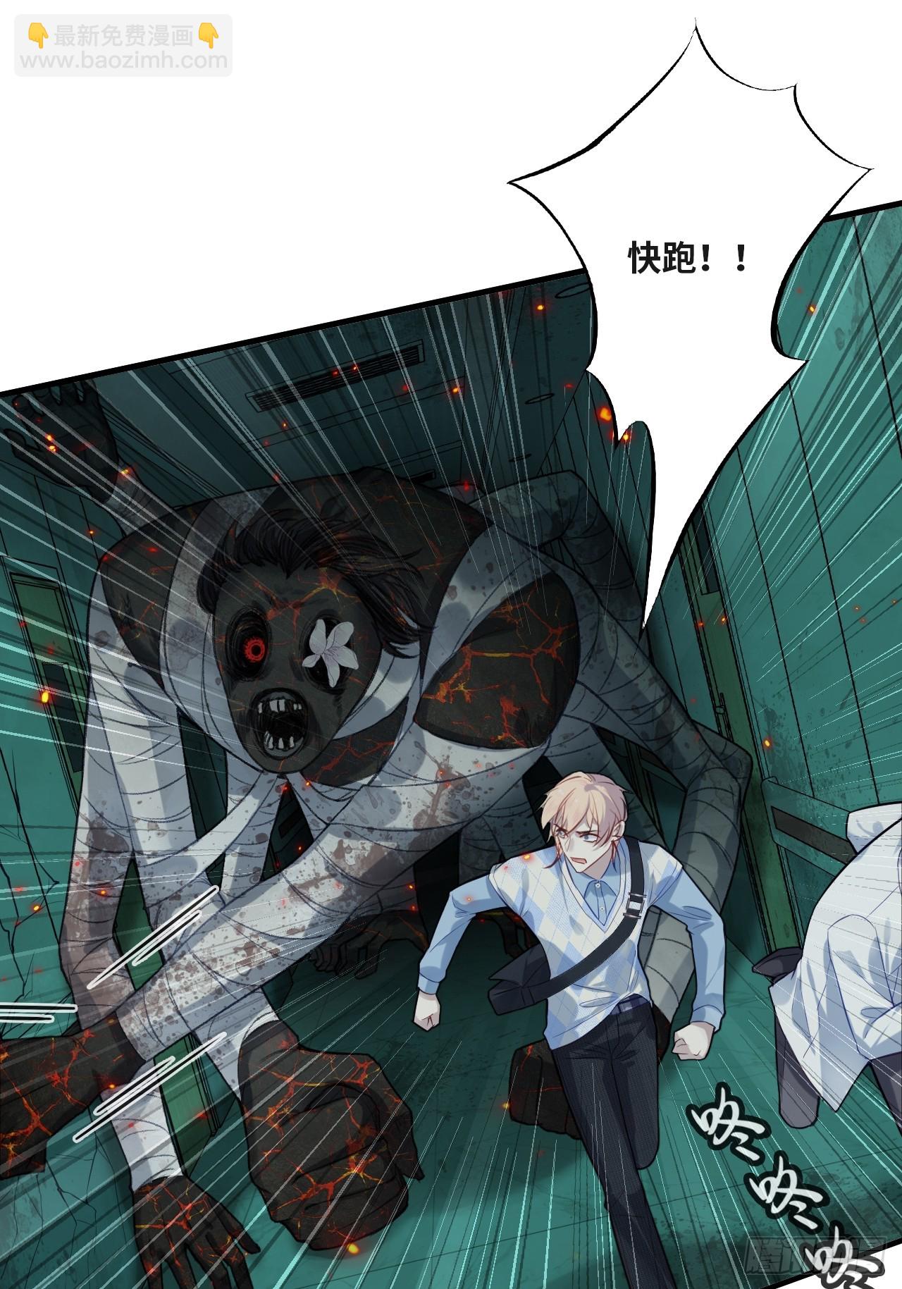 医院诡话：14、我裂开了!(1/2)-第33话