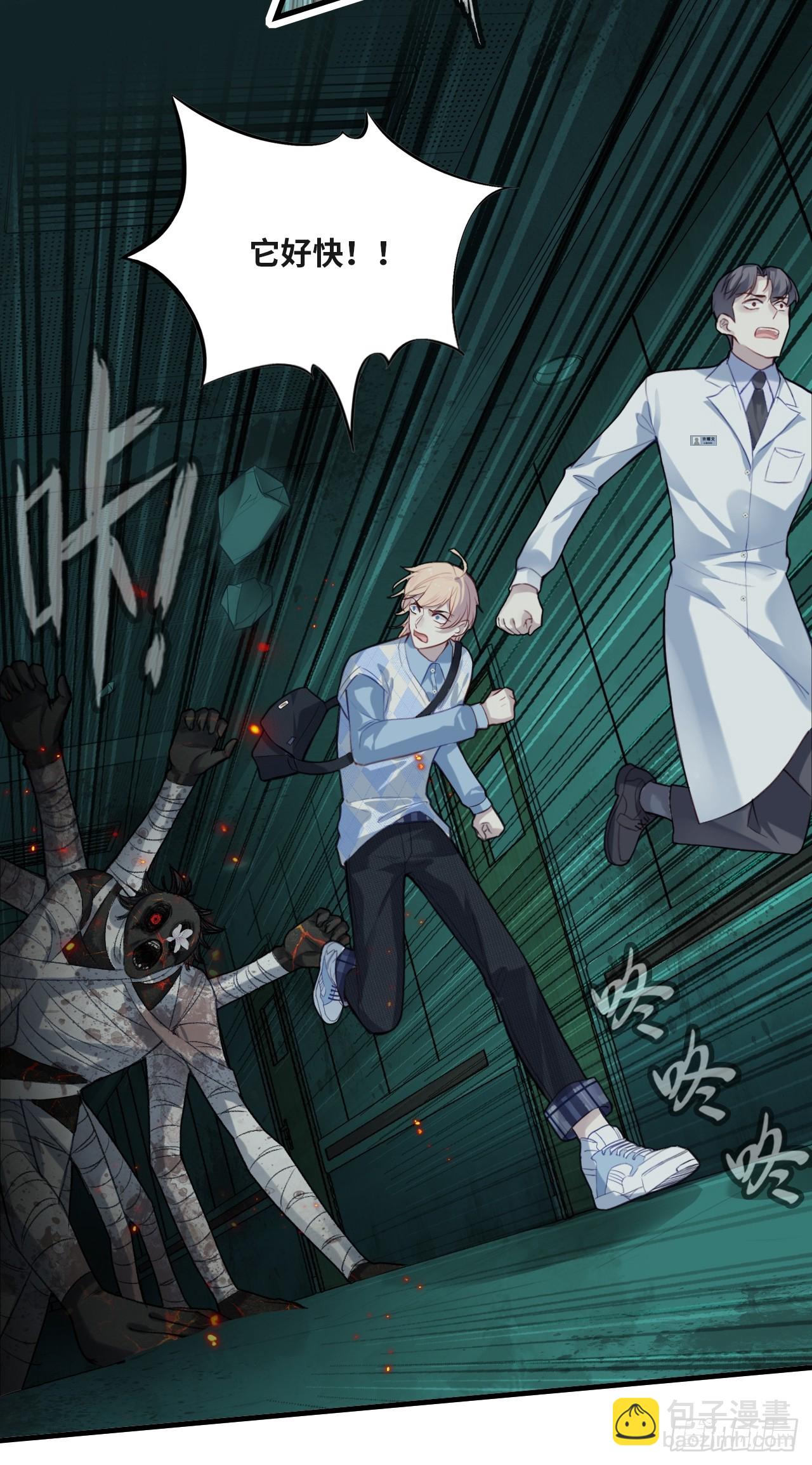 医院诡话：14、我裂开了!(1/2)-第33话