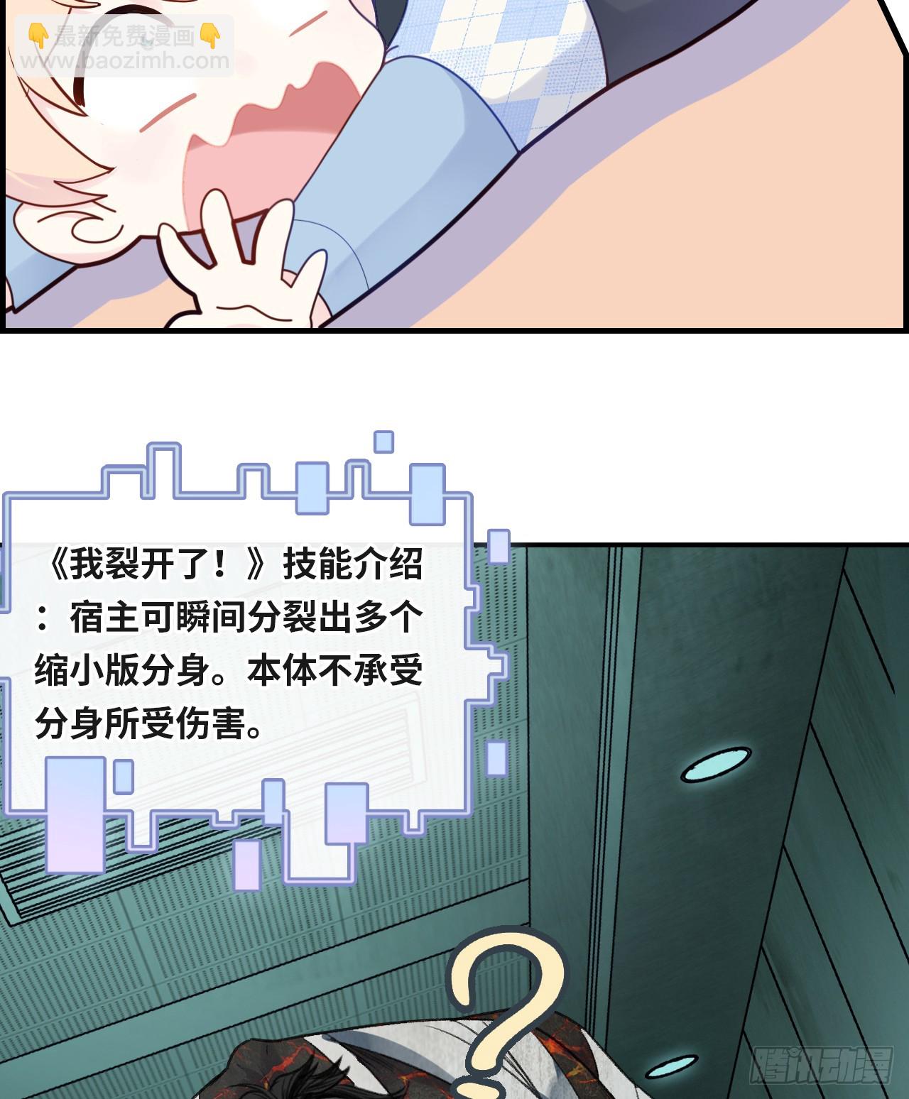 医院诡话：14、我裂开了!(1/2)-第33话