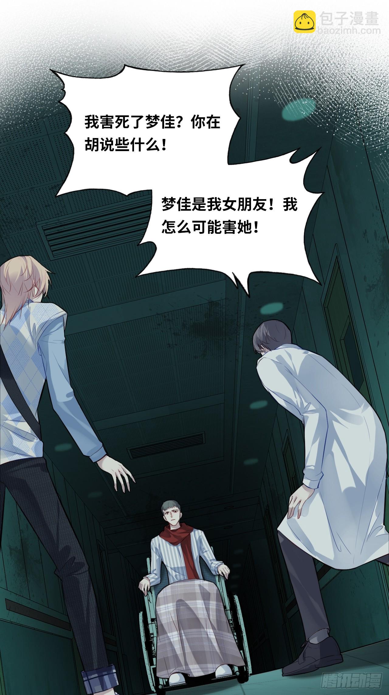 医院诡话：14、我裂开了!(1/2)-第33话