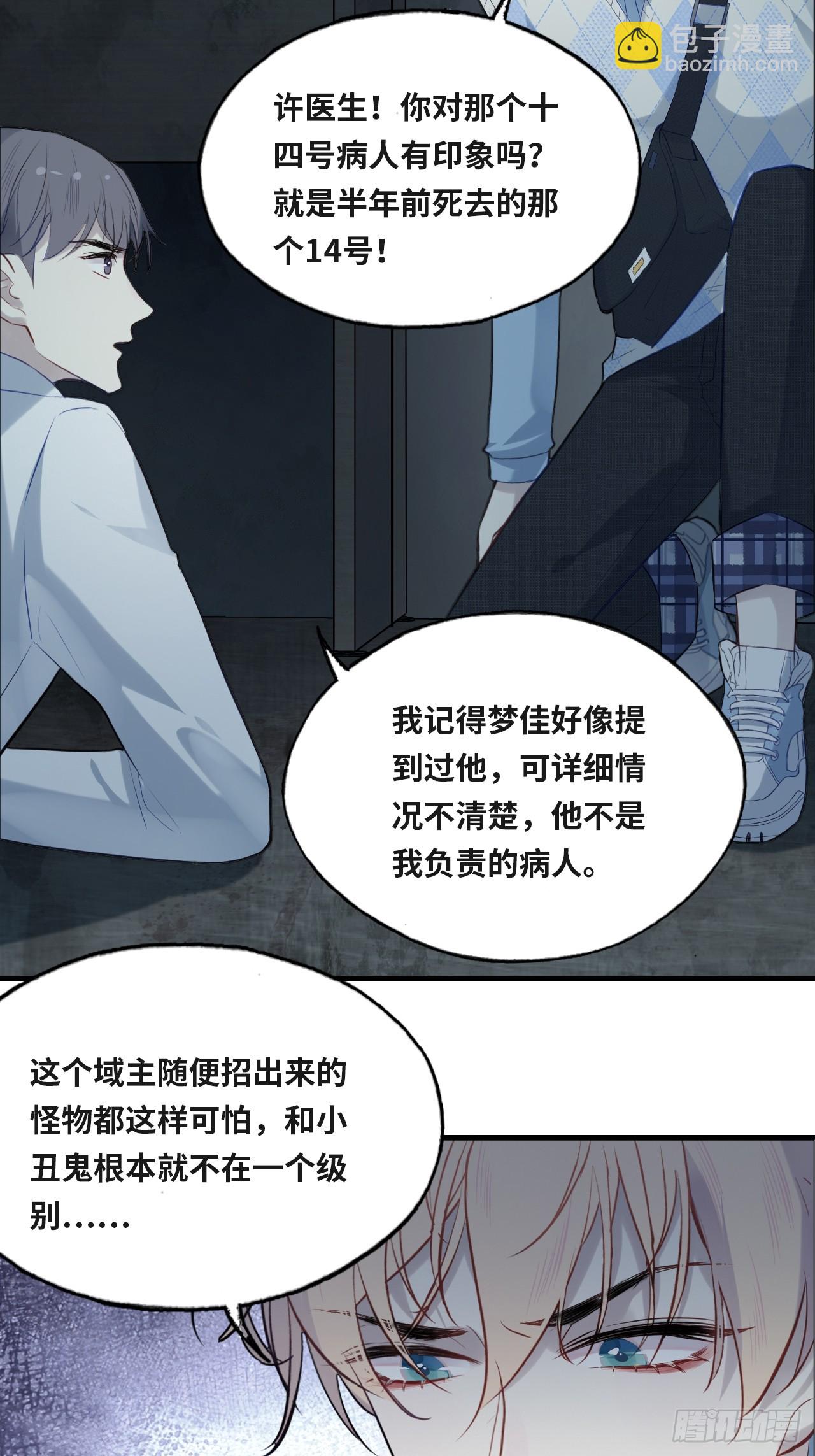 医院诡话：14、我裂开了!(1/2)-第33话