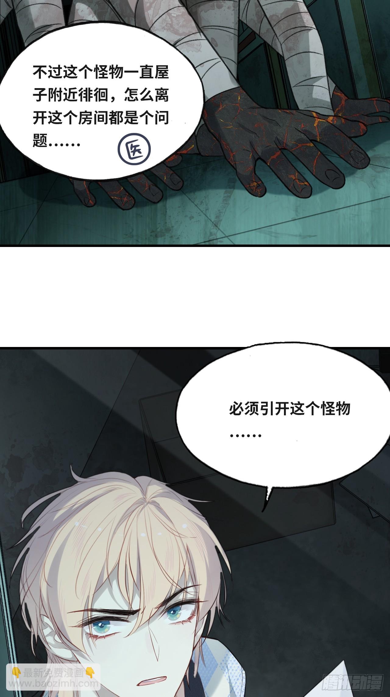 医院诡话：14、我裂开了!(1/2)-第33话